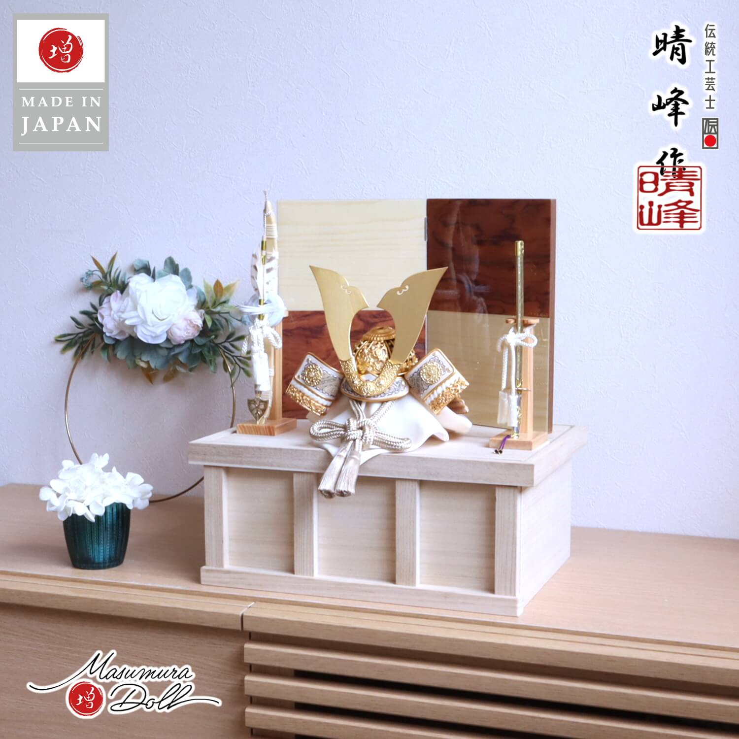 五月人形  伝統工芸士・平安晴峰作 7号 淡茶糸縅 錫金物 総金物 錫製  花梨・シカモア製市松屏風 鏡面仕上げ ヒノキ製弓太刀 国産 白桐収納箱飾り  天賦 ベージュ 茶 天賦 10002675
