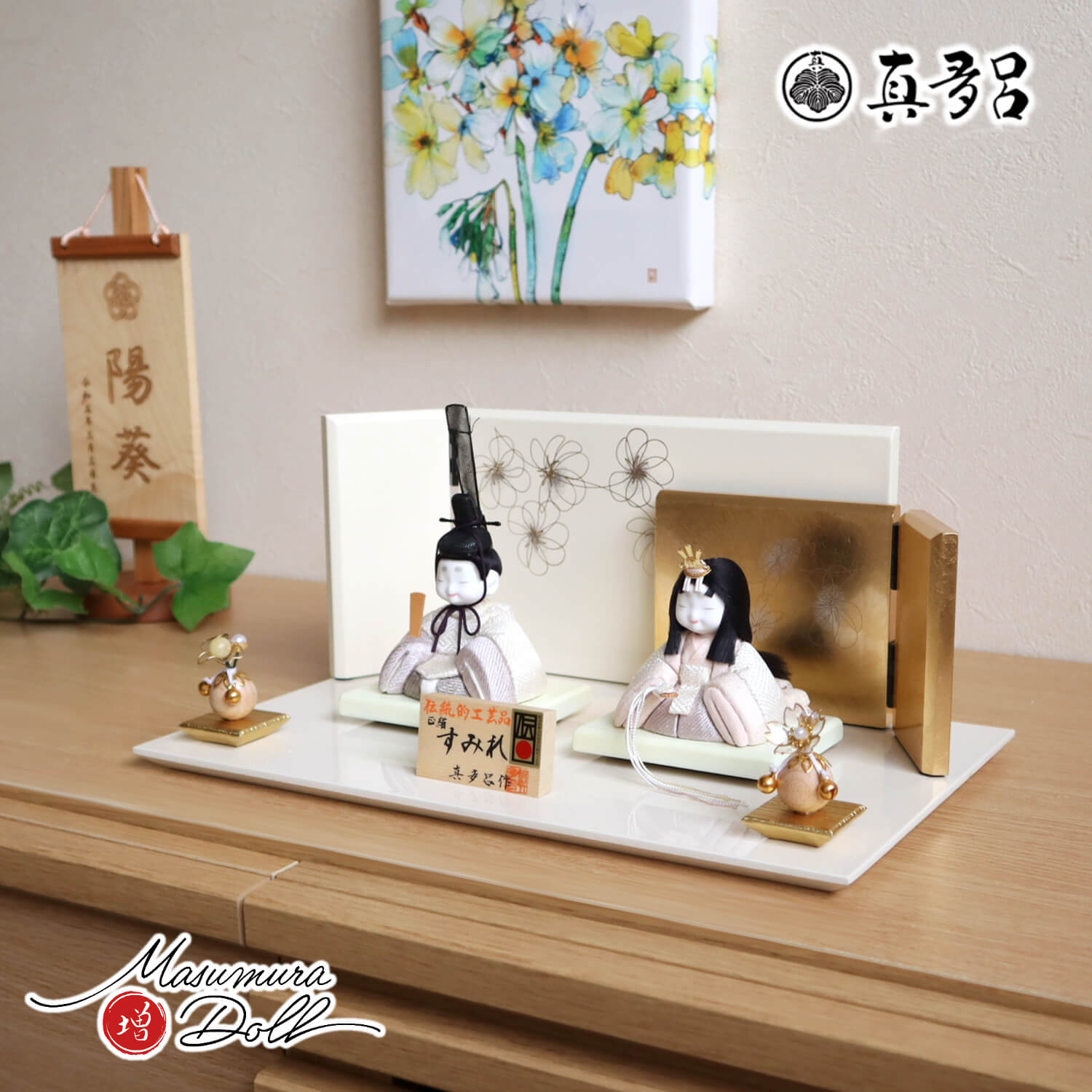 新作 伝統的工芸品 三世・金林真多呂作 来未-KURUMI-シリーズ『すみれ雛』 二曲重なり屏風 「こぶしの花」 クリアフラワーゴールド桜橘 アイボリー平台 増村人形店 10001832