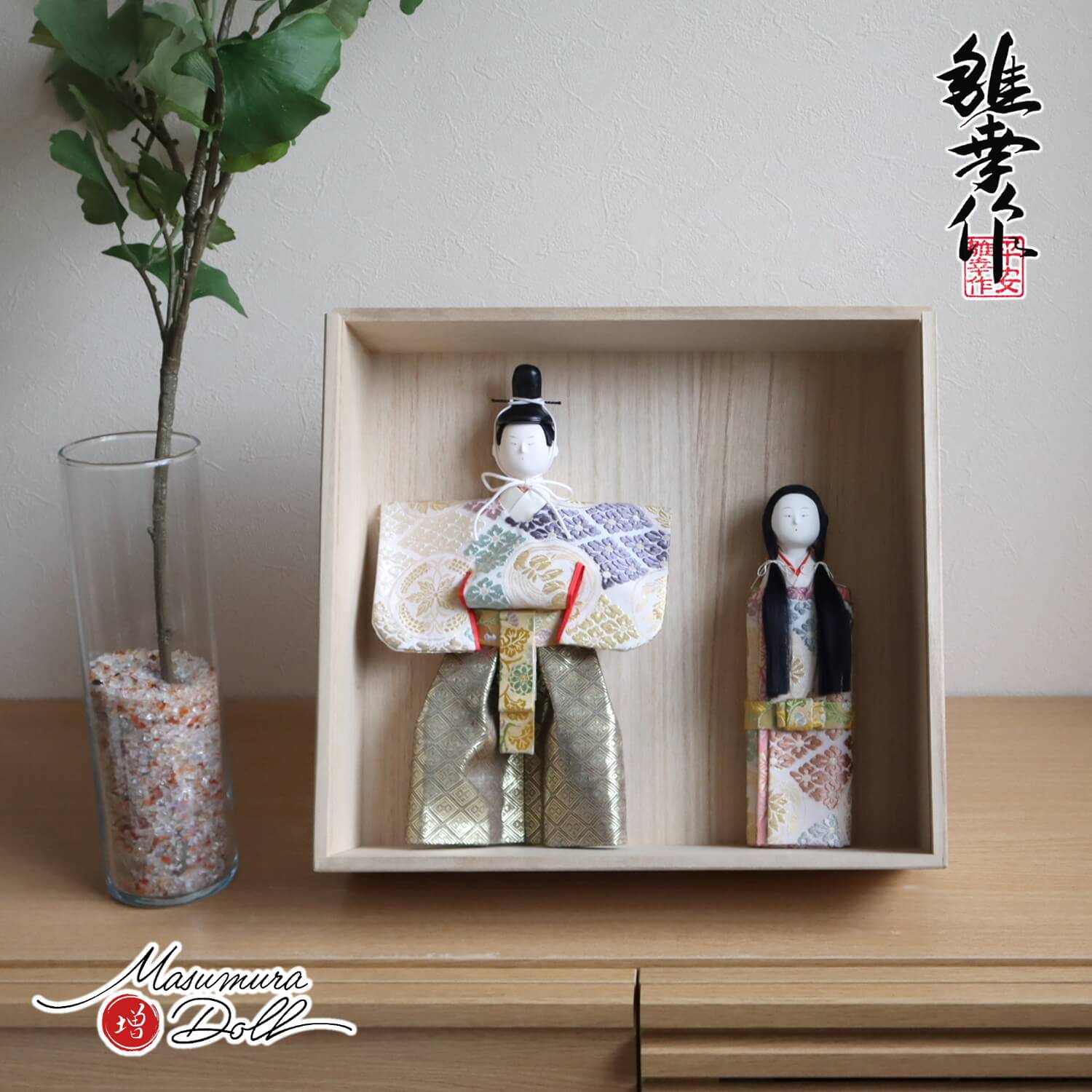雛人形 コンパクト モダン おしゃれ インテリア ひな人形 おひなさま 平安雛幸 次郎左衛門雛 正絹西陣織帯地菱に花丸紋桐箱 収納 かわいい お雛様 雛 親王飾り 増村人形店 MMN1822