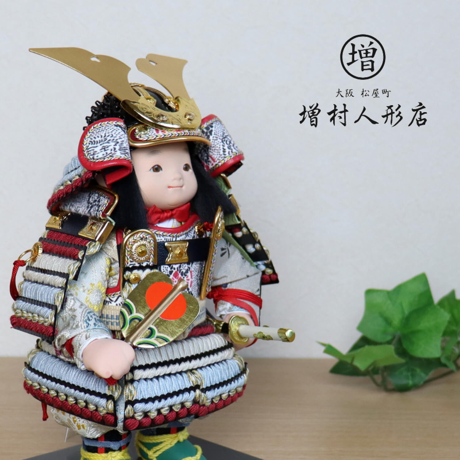 五月人形（彫金萌葱匂大将飾り） 五月人形（彫金萌葱匂大将飾り）