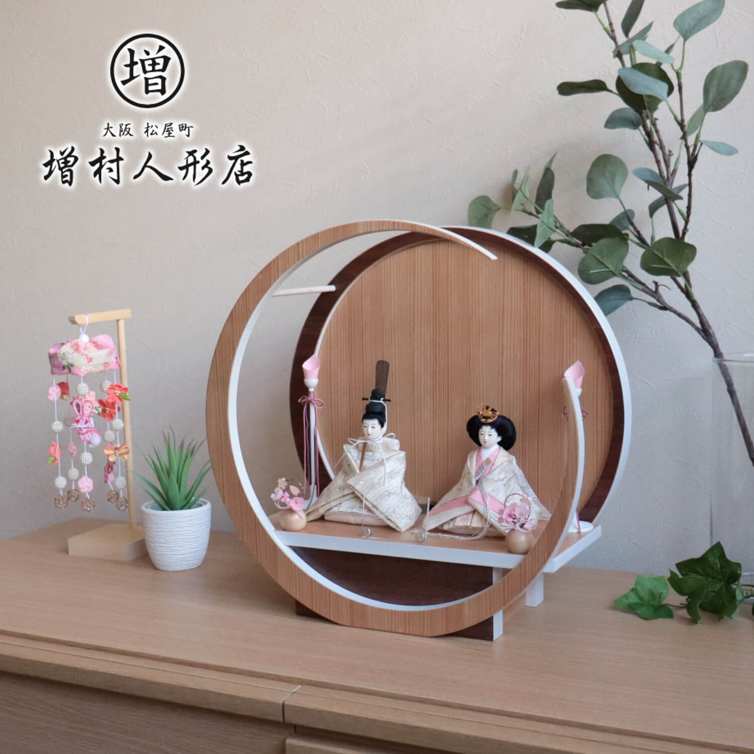 雛人形 小西実作 PICCONI 紬-つむぎ- Rinおすべらかし 京製正絹西陣織 37A 月-tsuki- 円形ナチュラル杉・ウォールナット飾り 木製燭台 ナチュラル丸玉桜 増村人形店 10001214