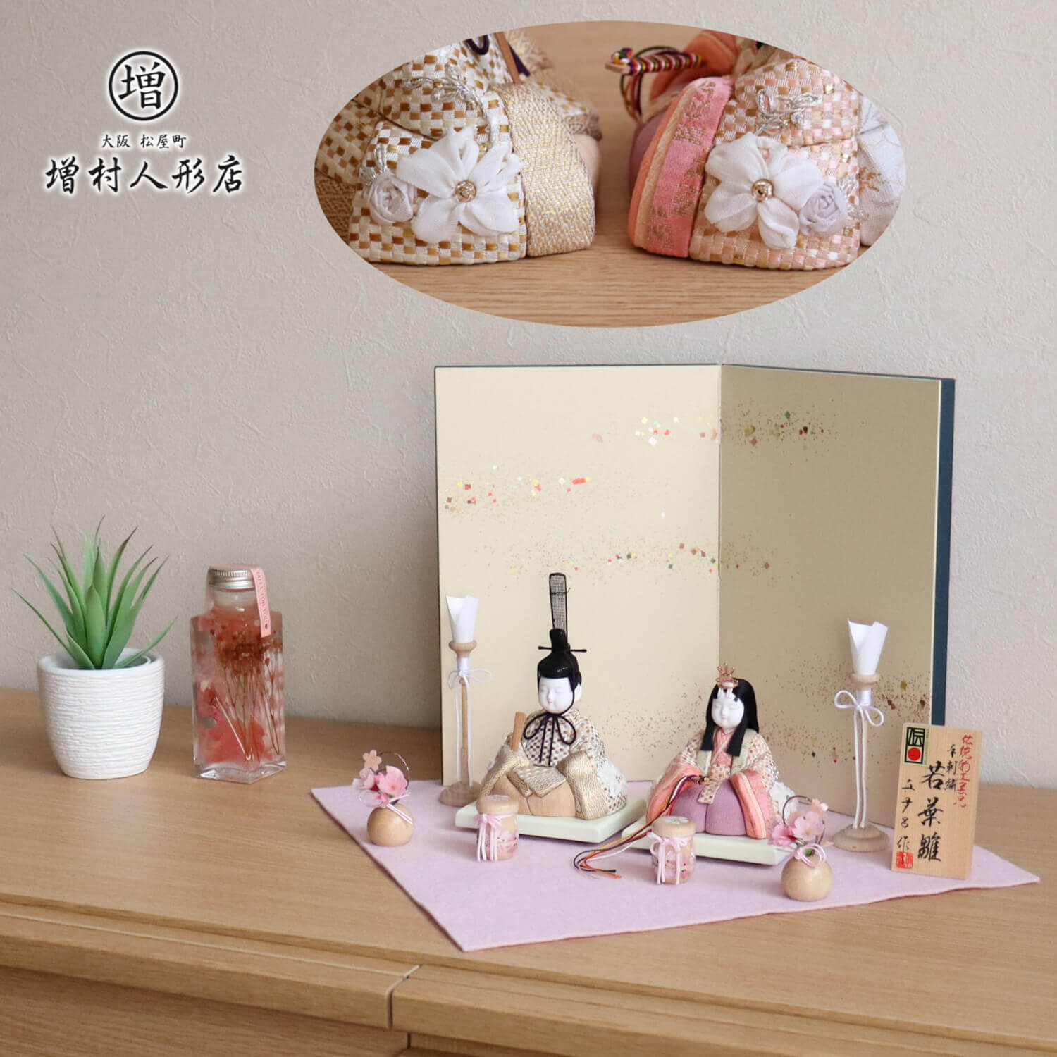 雛人形 三世・金林真多呂作 正絹 本手刺繍 若葉雛 伝統的工芸品 京都北村松月堂謹製 色々小石二曲屏風 誉勘商店プレミアム正絹 木製燭台 手描き貝桶 ナチュラル丸玉桜 ひな人形 お雛様 木目込み人形 コンパクト 10000754