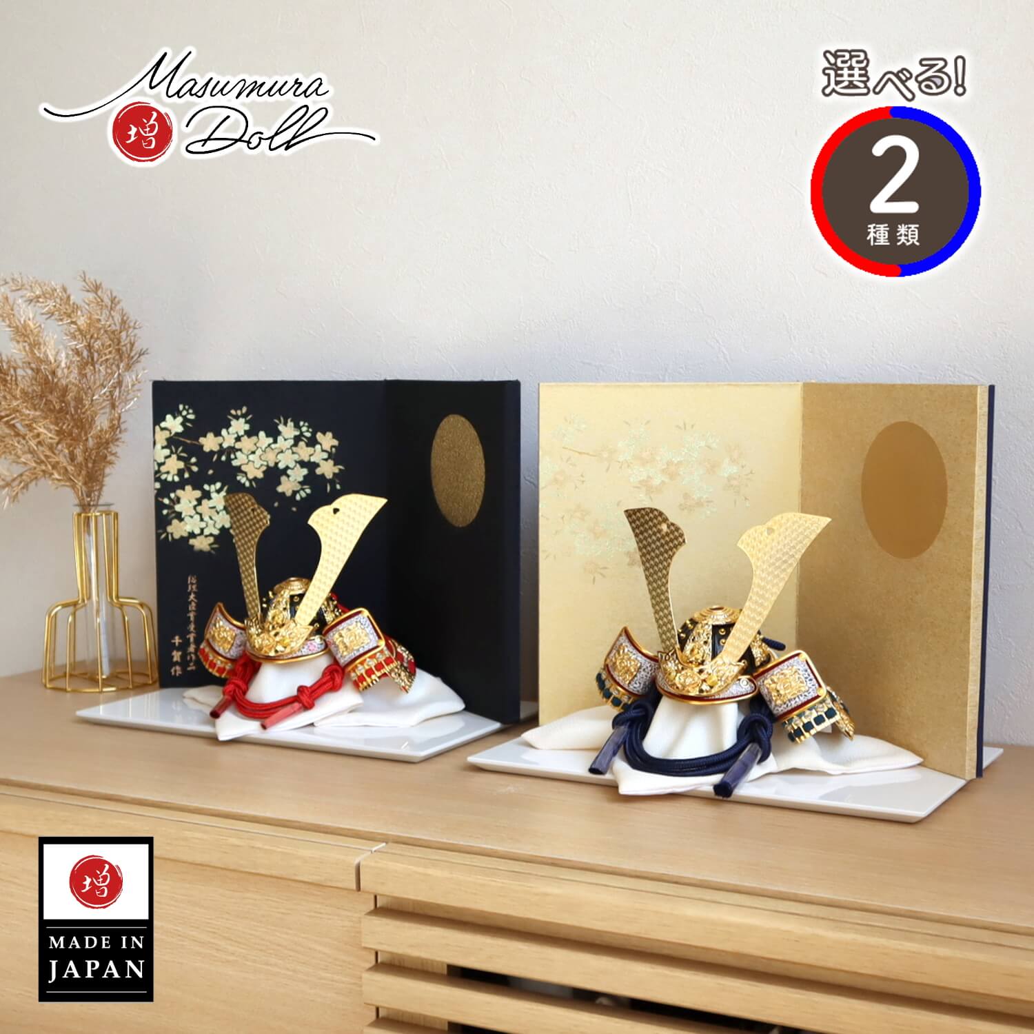五月人形  選べる兜2種類 伝統工芸士 誠山作 7号 (赤/紺)糸 金小札「月に桜 」蒔絵屏風 アイボリー平台 増村人形店 10001647