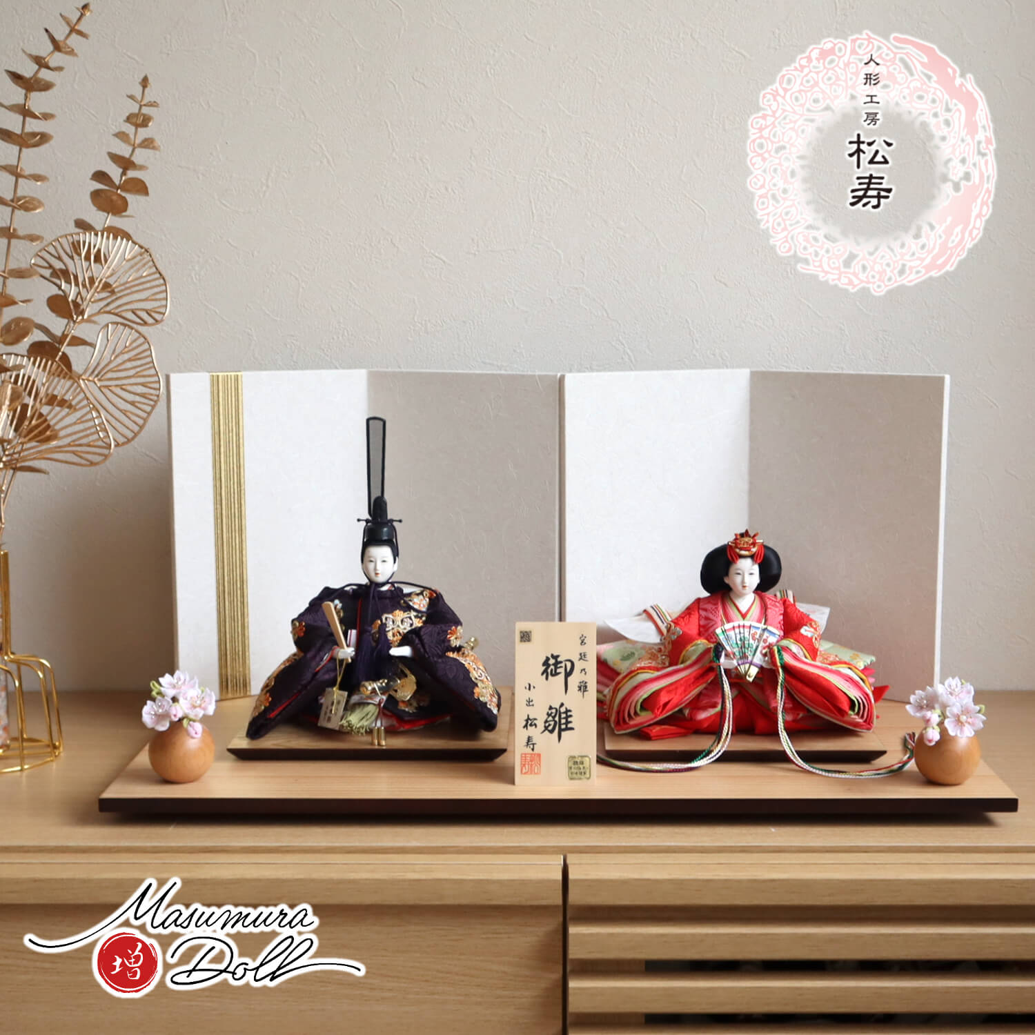 雛人形 残りわずか 最新作 小出松寿作 12番総刺繍 高級グレード 金駒 ラインストーン 十二単 頭師：市川伯英 柘植櫛 「白地に金ライン」二曲一双屏風 ちりめん丸玉桜 ナチュラル杉製平台 増村人形店 10001657