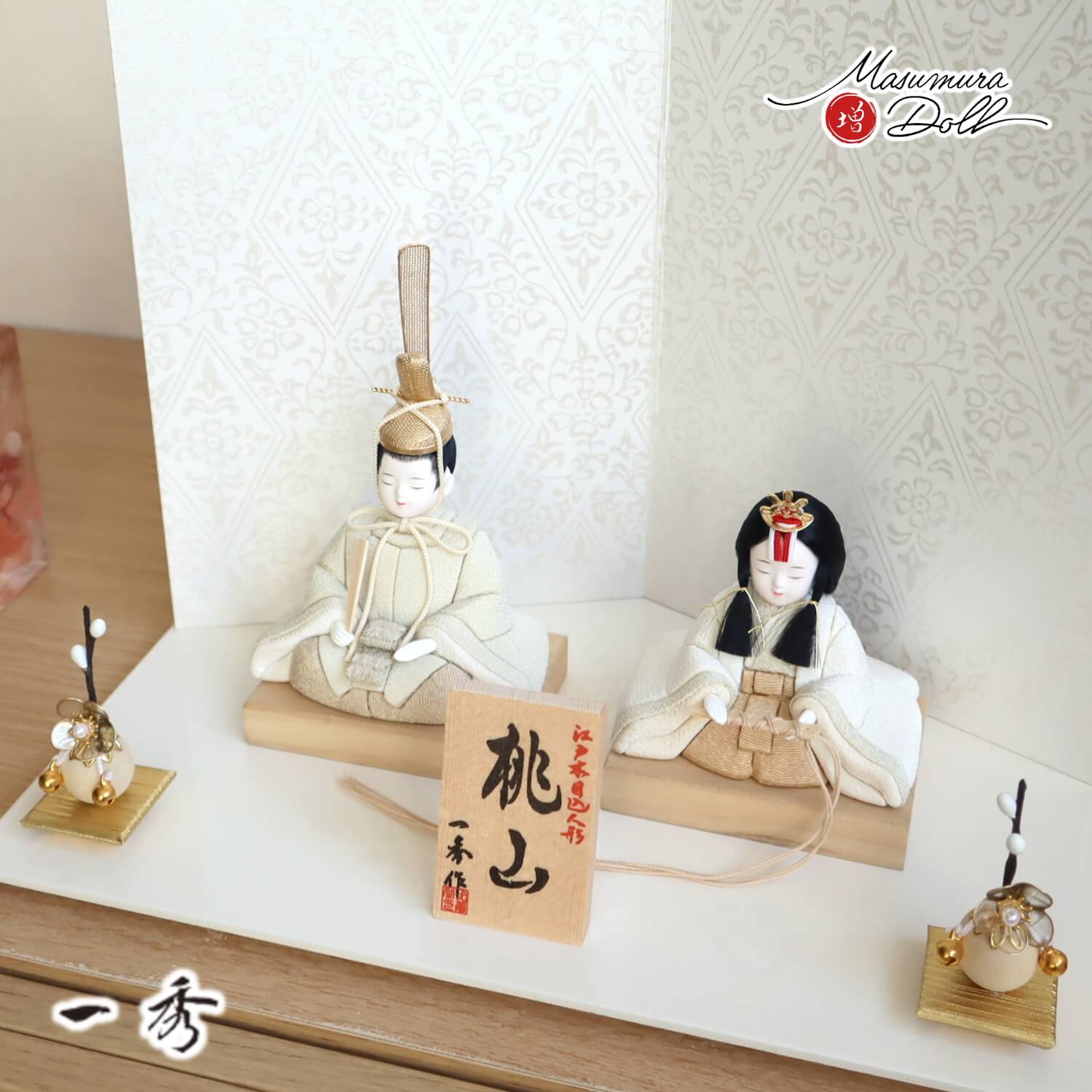 雛人形 コンパクト モダン おしゃれ インテリア ひな人形 おひなさま 一秀 木目込 桃山雛クリーム かわいい お雛様 雛 親王飾り 増村人形店 MMN3634