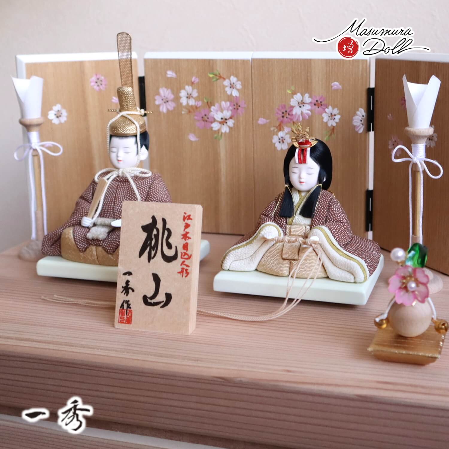 雛人形 最新作 木村一秀作 桃山雛(ブラウンドット) 手描き桜収納箱飾り 木製燭台 クリアフラワー桜橘 国産杉箱33cmウォールナットライン収納 増村人形店 10001997