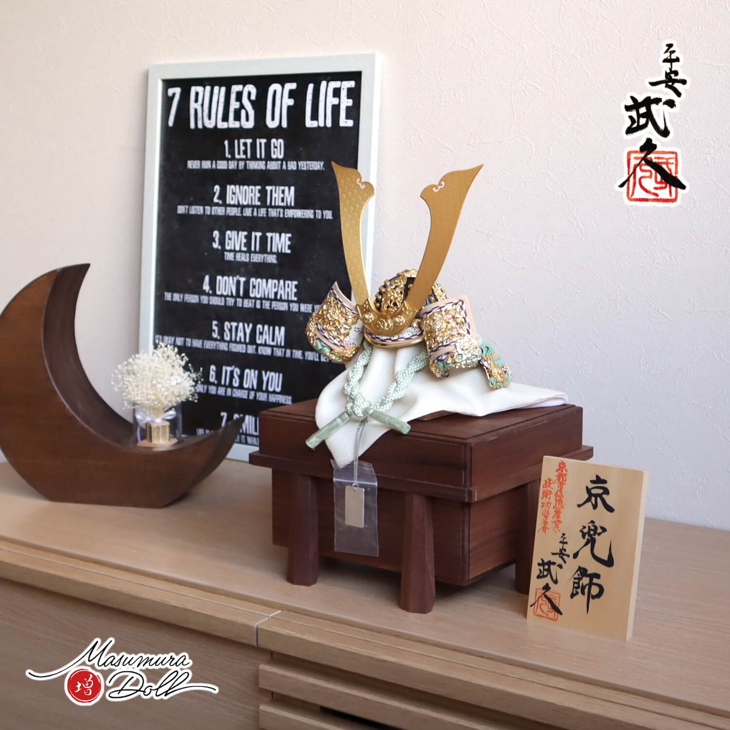 五月人形 伝統工芸士・京都 平安武久作 薄緑色糸縅 三つ編み 本金箔押金小札兜 国産ウォールナット櫃飾り・京製京甲冑 増村人形店 10002119