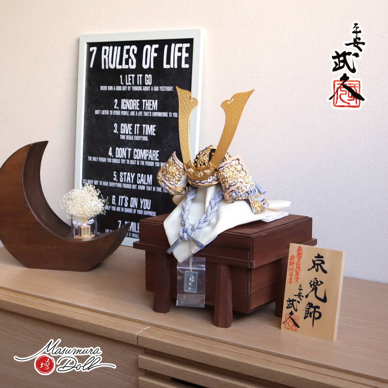 五月人形 伝統工芸士・京都 平安武久作 薄水色糸縅 三つ編み 本金箔押金小札兜 国産ウォールナット櫃飾り・京製京甲冑 増村人形店 10002120