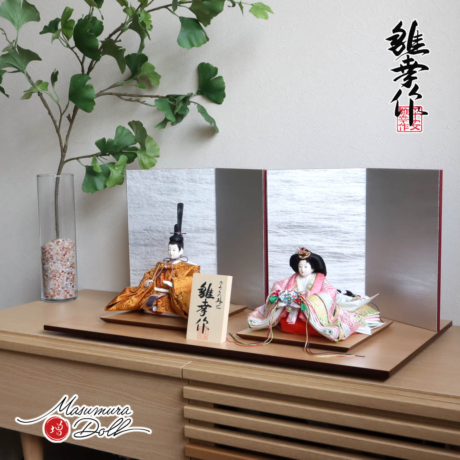 雛人形 コンパクト モダン おしゃれ インテリア ひな人形 おひなさま 平安雛幸 京11番 正絹西陣織 黄櫨染 桐竹鳳凰 かわいい お雛様 雛 親王飾り 増村人形店 MMN2161