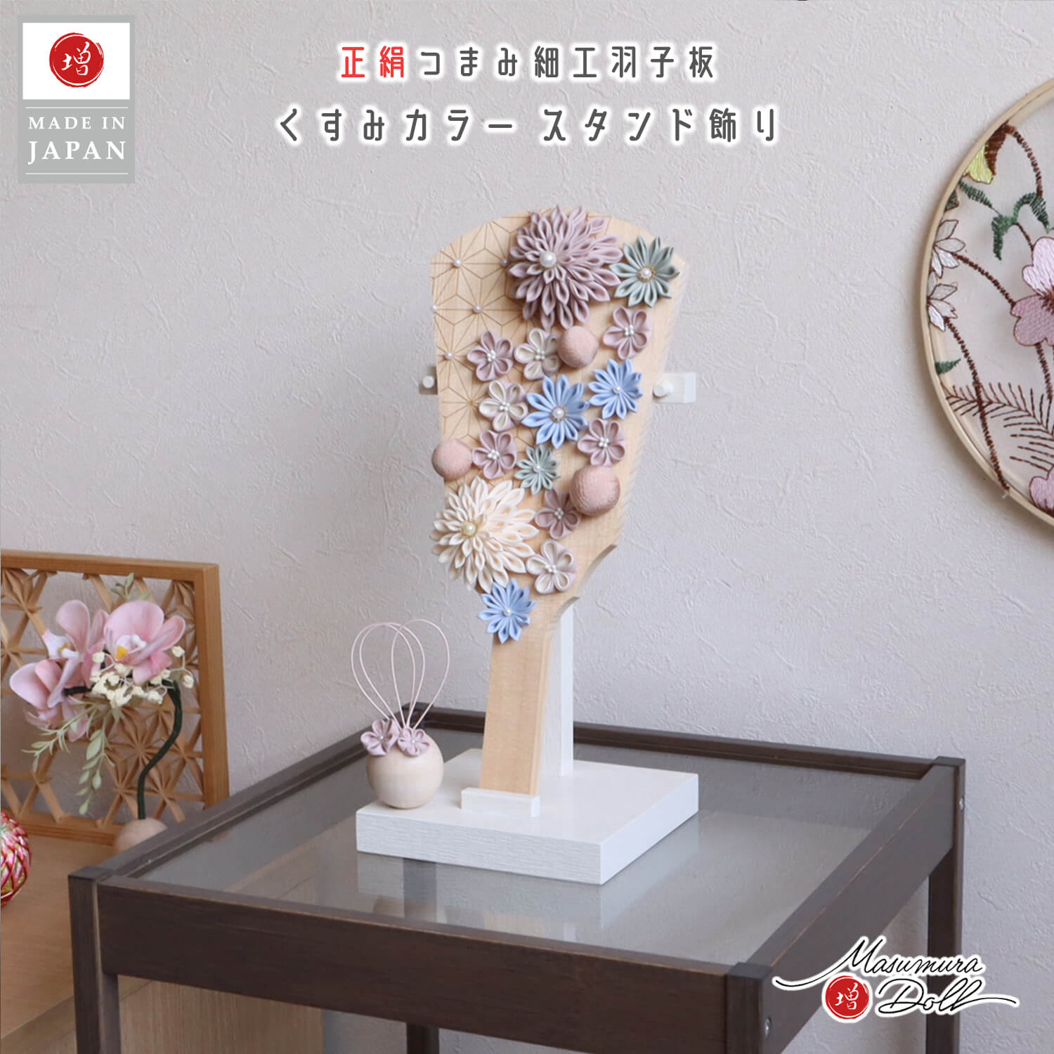 最新作 正絹 くすみカラー つまみ細工 羽子板 10号 ナチュラル 白木 花 国産 木目塗アイボリースタンド 増村人形店 かわいい 今どき おしゃれ 初正月 厄除け 水引 10003170