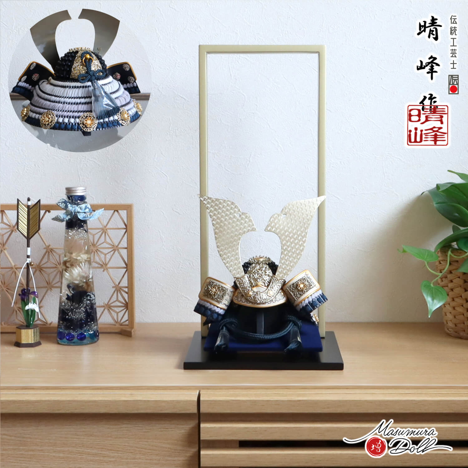 五月人形  伝統工芸士 平安 晴峰作 7号 シャンパンゴールド 唐草クローバー金物 紺裾濃縅 総錫兜  モダン飾り「枠」シャンパンゴールド紺 増村人形店  オリジナル モダン 四つ葉 clover 10003215
