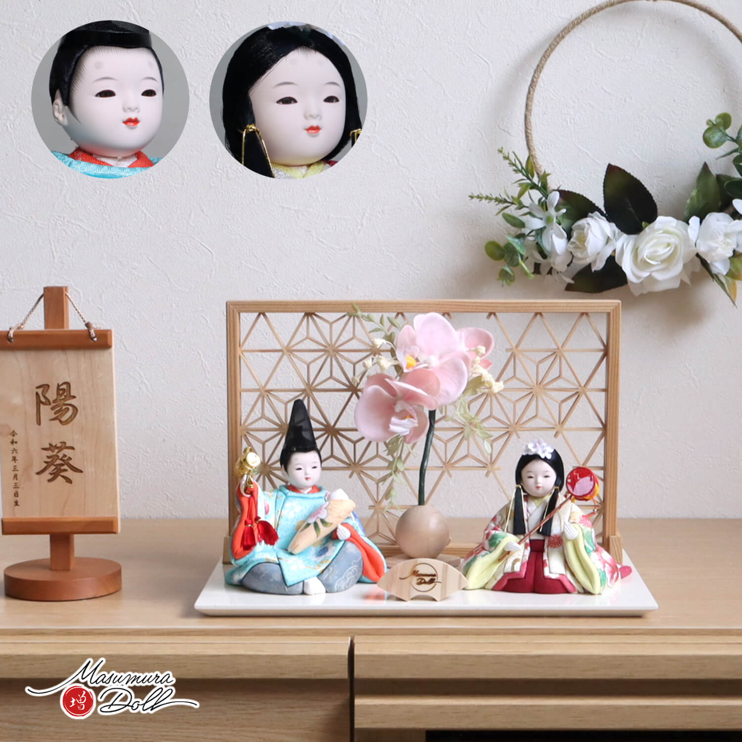 新作 木目込み人形 金彩花 予祝 赤ちゃん 秋田杉 組子細工 麻の葉 小 2WAY 衝立屏風 胡蝶蘭 アイボリー平台 増村人形店 コンパクト 雛人形 眼入り 可愛い モダン 今どき 10003229