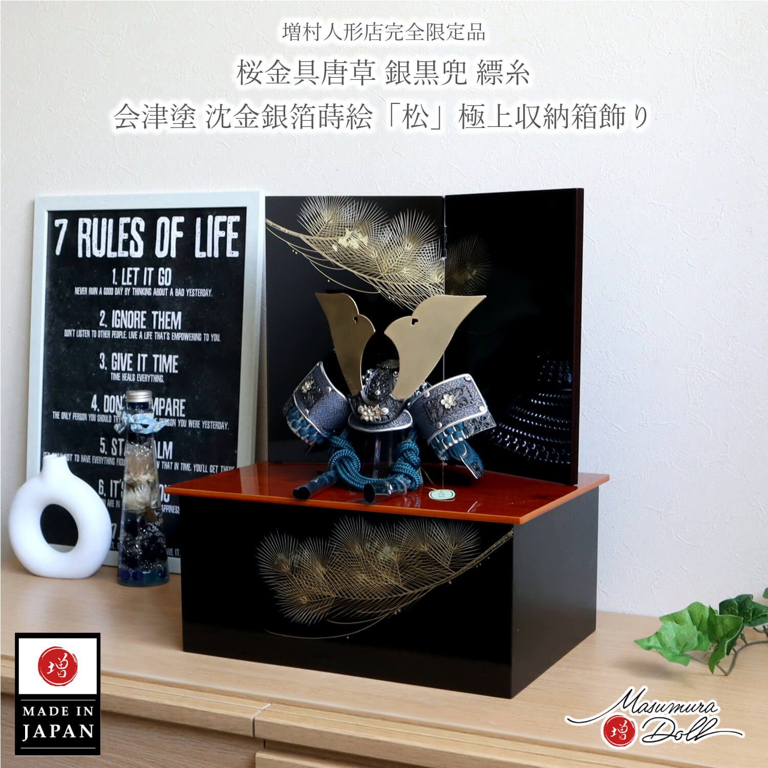 五月人形 【増村オリジナル】 唐草桜金物  8号 浅葱糸兜  シャンパンゴールド 銀小札 共吹返し 会津塗 沈金銀箔蒔絵「松」極上収納箱飾り ymd 増村人形店  緑 青 増村人形店 モダン 収納 10003246