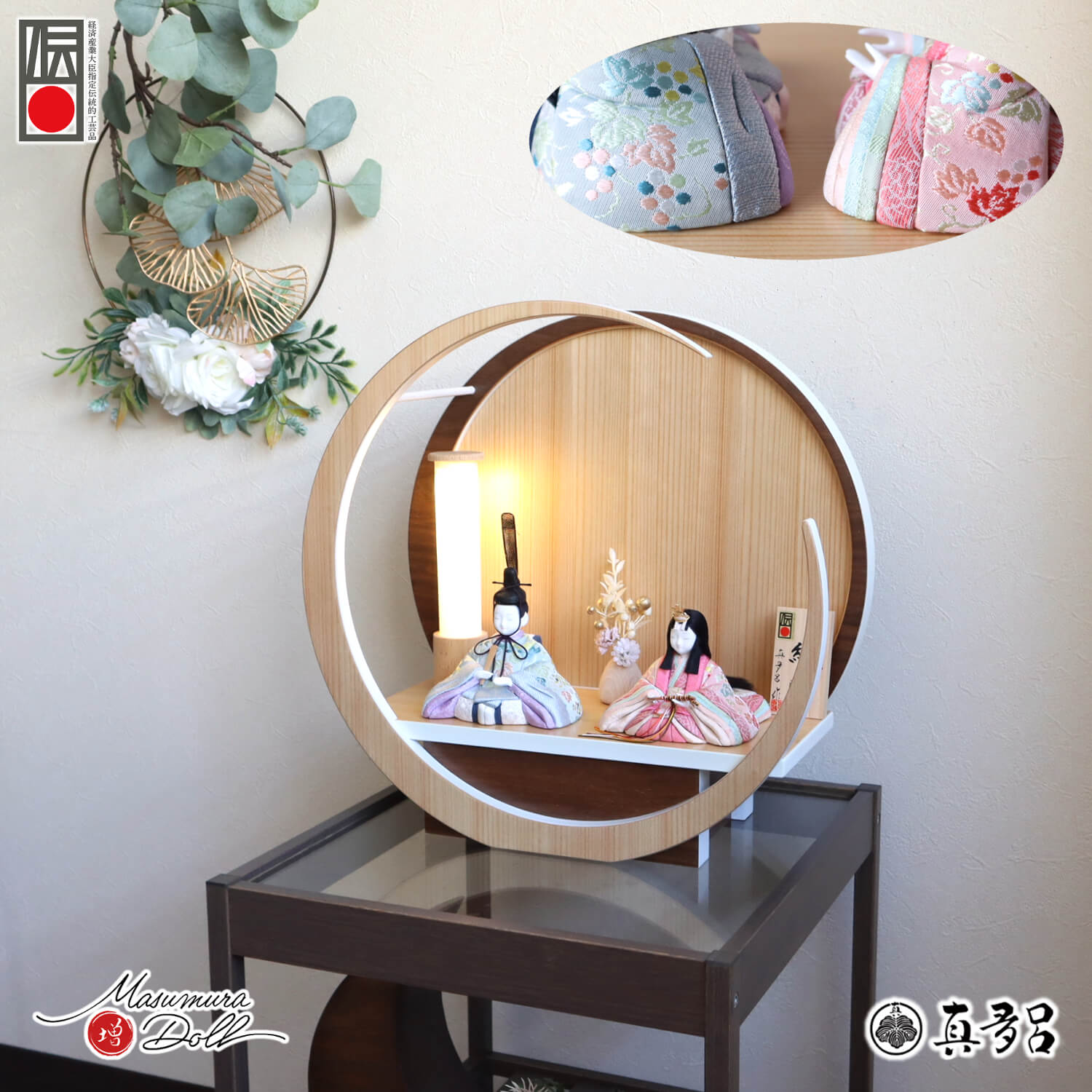 雛人形 伝統的工芸品 三世・金林真多呂作 『結愛』 正絹西陣織 37A 月-tsuki- 日本製円形ナチュラル杉・ウォールナット飾り 七宝 行燈 あんどん ダリアナチュラル 増村人形店 木目込み人形 モダン 10003269