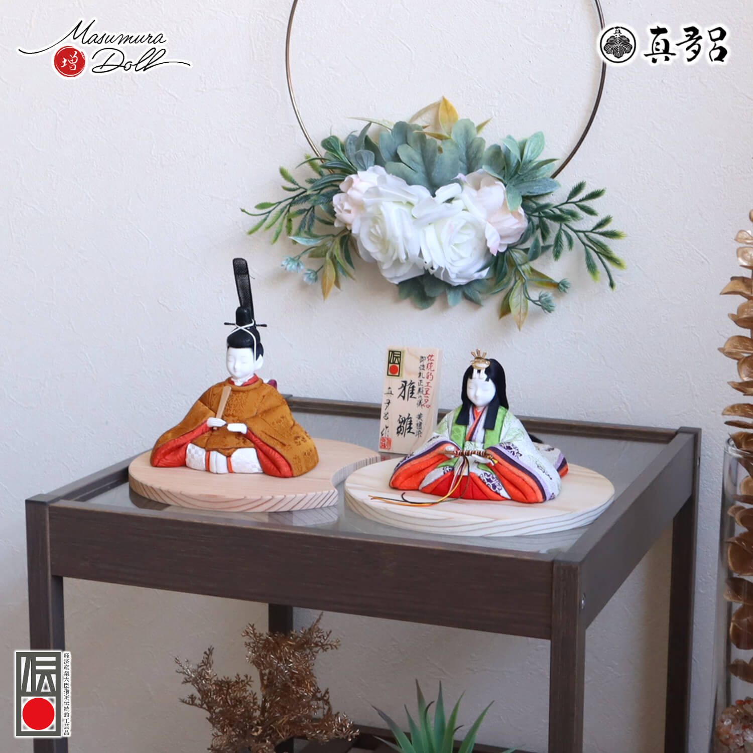 雛人形 伝統的工芸品 三世・金林真多呂作 「雅雛」正絹西陣織 黄櫨染 雅子皇后 十二単 天皇 国産杉製月飾台(大) 煌珠 増村人形店 絶対禁色 皇室 有職 10003270