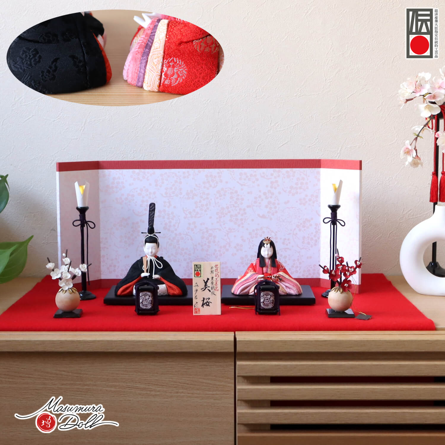 雛人形 伝統的工芸品 三世・金林真多呂作 「美桜」正絹(誉勘商店謹製・雲鶴紋 向鶴) 京からかみ 唐紙「しんく色ライン梅丸」 木製燭台 貝桶 正絹繭玉 紅白梅煌珠 増村人形店 皇室 有職 10003271
