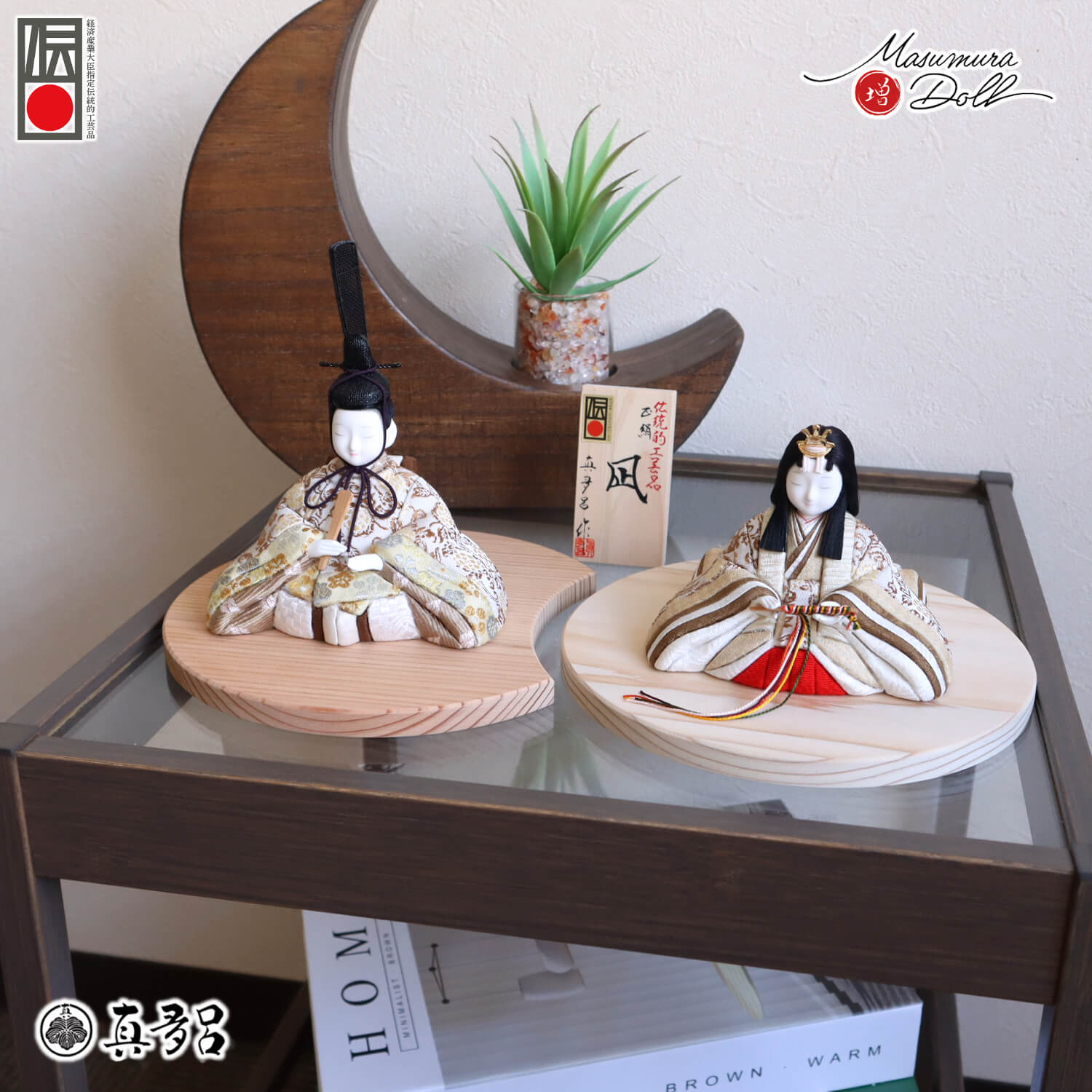 雛人形 伝統的工芸品 三世・金林真多呂作 「凪」正絹(誉勘商店謹製・唐花牡丹) 国産杉製月飾台(大) 煌珠 増村人形店 10003272