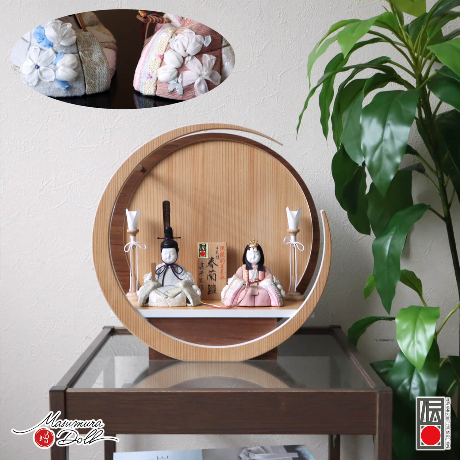 雛人形 三世・金林真多呂作 正絹 本手刺繍 春蘭雛 伝統的工芸品 月-tsuki-(小)円形ナチュラル杉・ウォールナット飾 木製燭台 増村人形店 木目込み人形 真多呂 シンプル 壁掛け対応 10003277