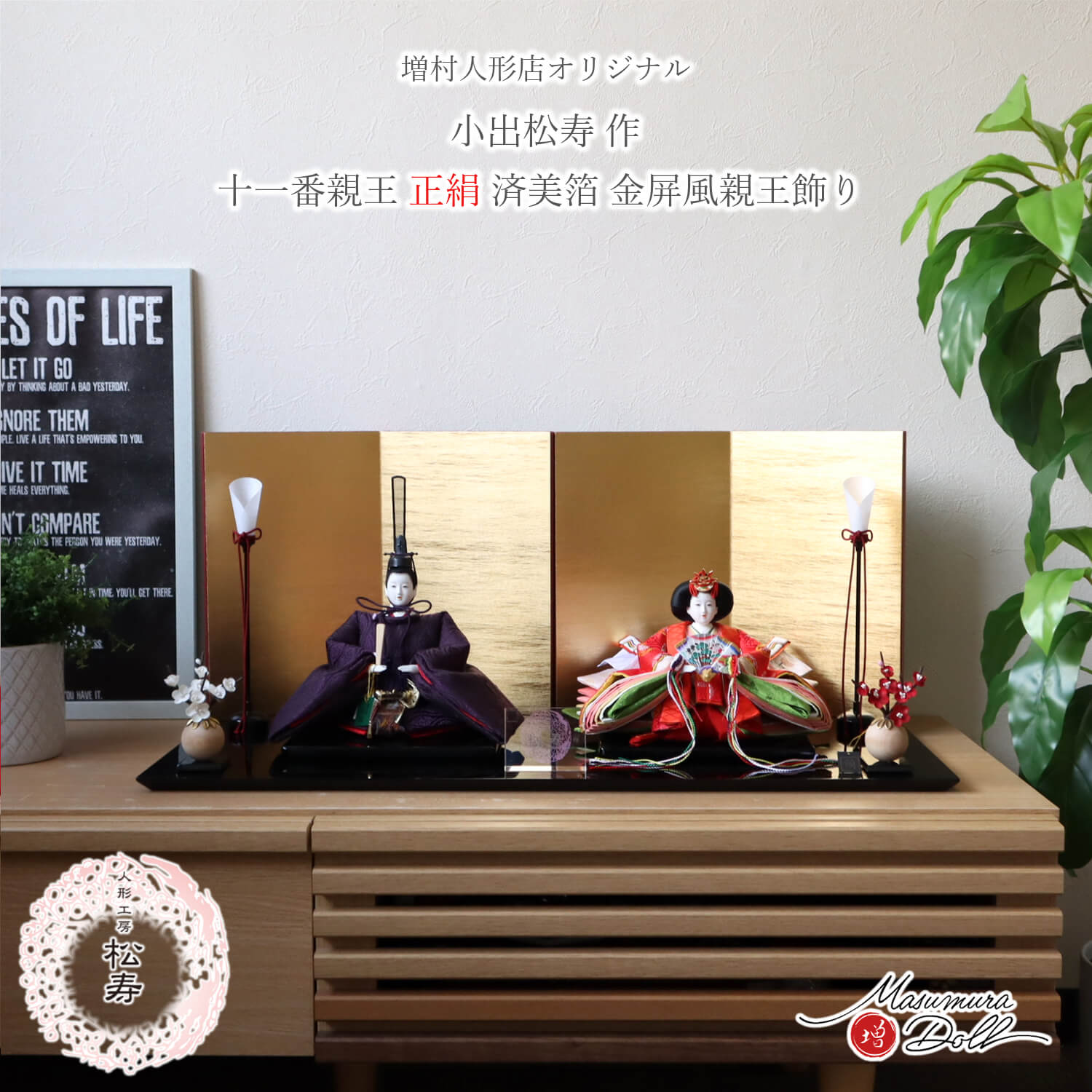 雛人形 コンパクト モダン おしゃれ インテリア ひな人形 おひなさま 小出松寿 11番 有職 正絹 雲立涌 かわいい お雛様 雛 親王飾り 増村人形店 10003334