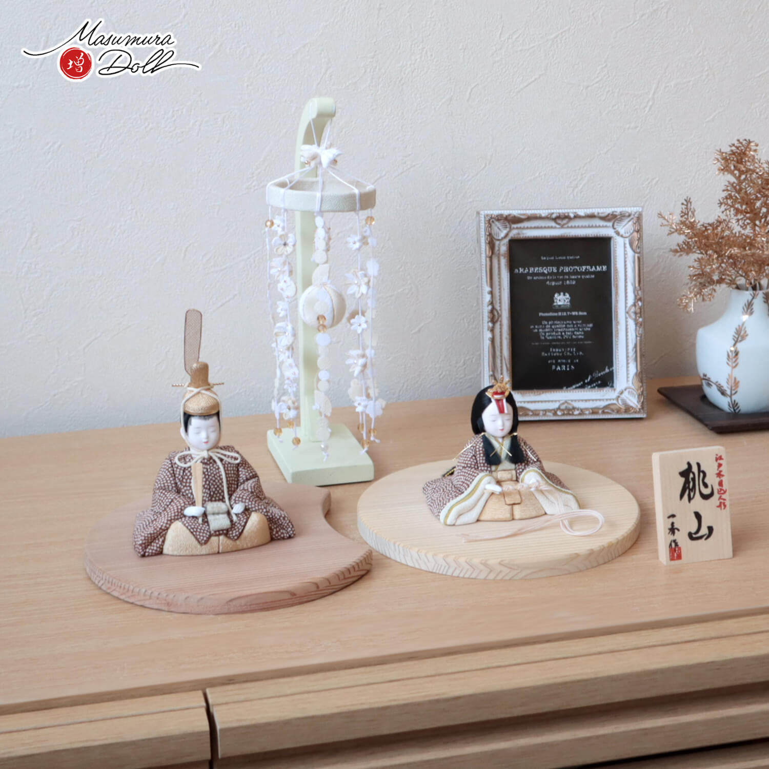 雛人形 コンパクト ★ モダン おしゃれ インテリア ひな人形 おひなさま 一秀 木目込 桃山雛 選べる ブラウンドット かわいい お雛様 雛 親王飾り 増村人形店 MMN0332