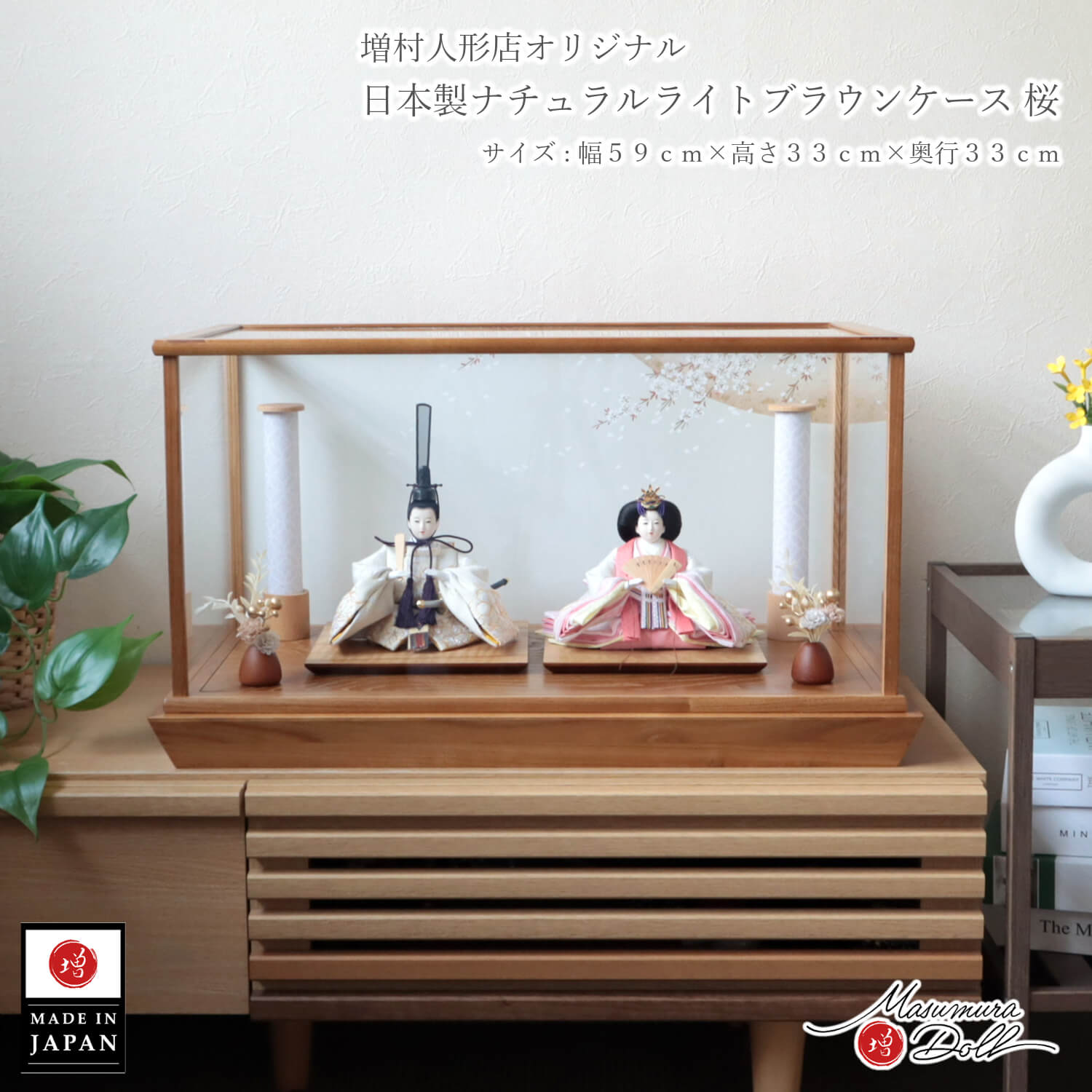 雛人形 ケース飾り コンパクト モダン おしゃれ インテリア ひな人形 おひなさま ぼかしに桜 華峰 芥子 親王 金駒 刺繍 ホワイト かわいい お雛様 雛 親王飾り 増村人形店 10003358