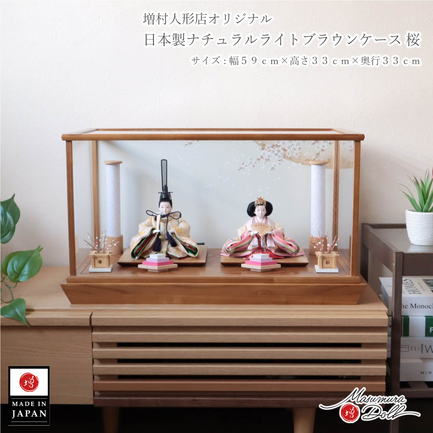 雛人形 ケース飾り コンパクト モダン おしゃれ インテリア ひな人形 おひなさま 華峰 芥子 鳳凰丸 ぼかしに桜 正絹西陣織 かわいい お雛様 雛 親王飾り 増村人形店 10003360