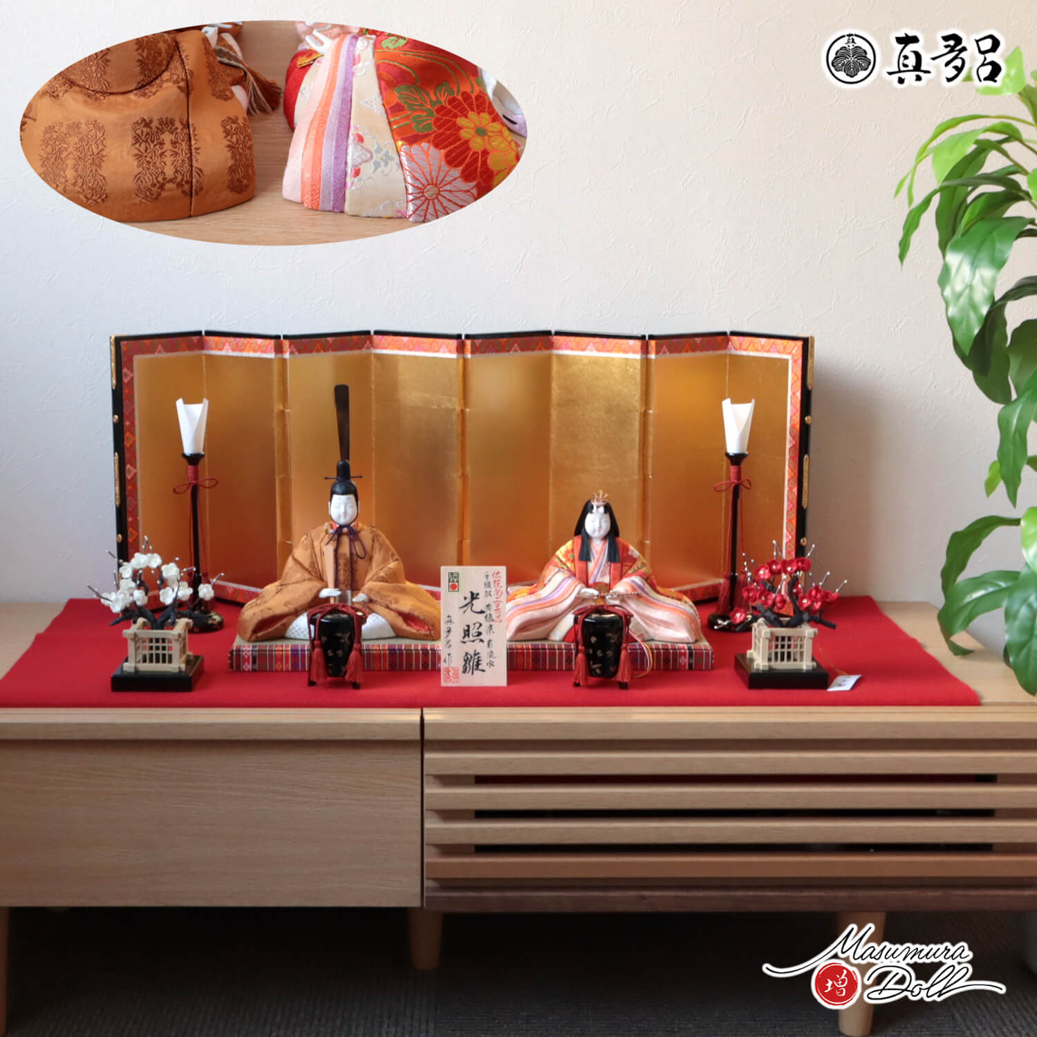 雛人形 コンパクト モダン おしゃれ インテリア ひな人形 おひなさま 真多呂 伝産 光照雛 かわいい お雛様 雛 親王飾り 増村人形店 MMN3403