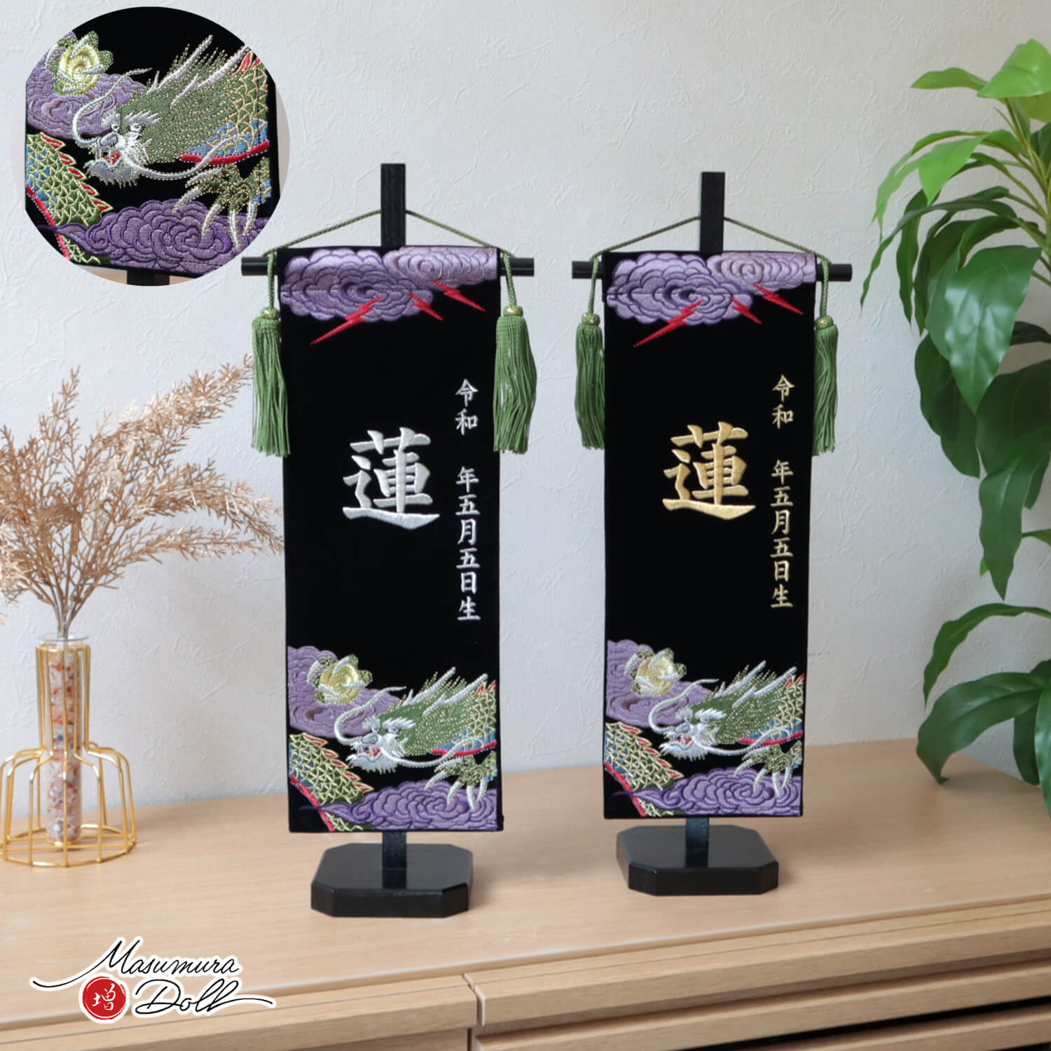 名前旗 男の子 かっこいい かわいい 五月人形 名前旗 おしゃれ 刺繍 選べる 文字色 金 銀 ベルベット 刺繍 雲龍 天龍 増村人形店 dou MMN0003420