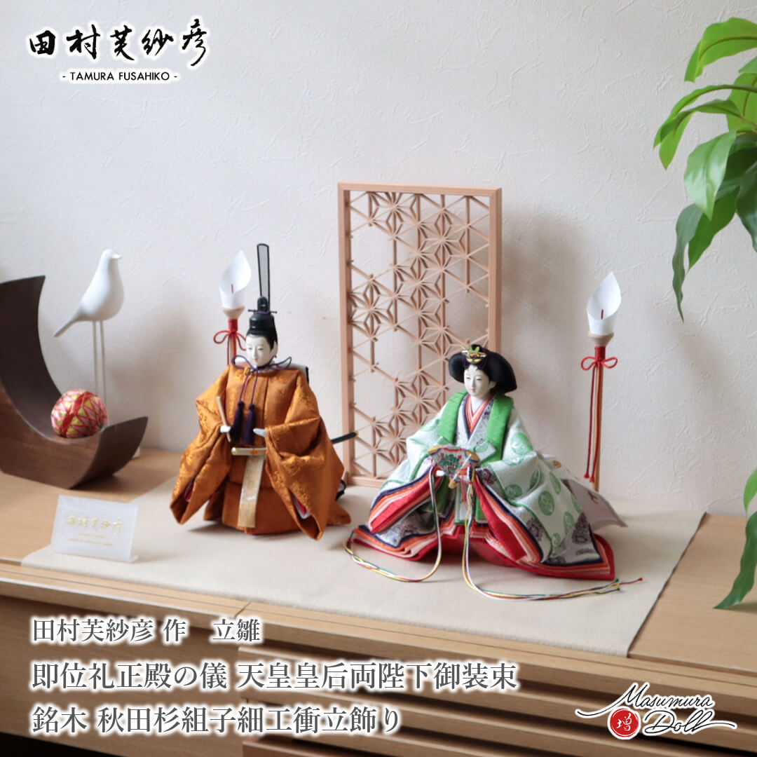 雛人形 コンパクト モダン おしゃれ インテリア ひな人形 おひなさま