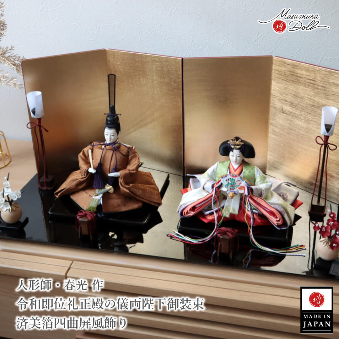 雛人形 コンパクト モダン おしゃれ インテリア ひな人形 おひなさま 清水光雲監修 春光 25号 芥子 黄櫨染 かわいい お雛様 雛 親王飾り 増村人形店 MMN3559