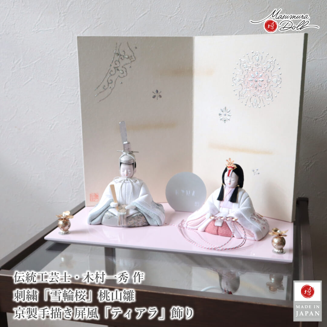 雛人形 コンパクト モダン おしゃれ インテリア ひな人形 おひなさま 一秀 木目込 白地に刺繍 雪輪桜 かわいい お雛様 雛 親王飾り 増村人形店 MMN0346