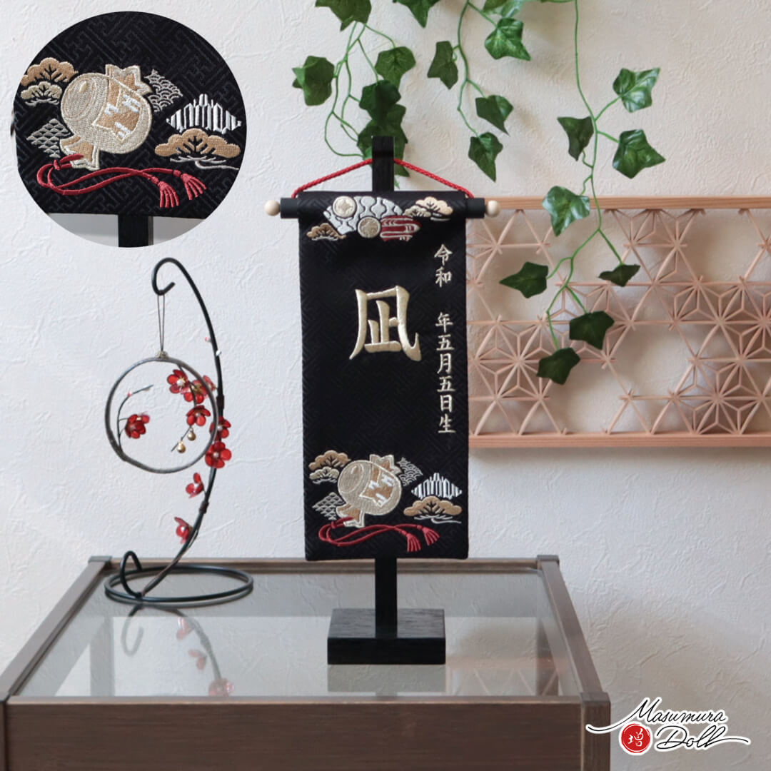 名前旗 男の子 かっこいい かわいい 五月人形 名前旗 おしゃれ 刺繍 ジャガード刺繍名前旗 特小 吉祥柄 招福小槌 黒 黒塗スタンド dou 増村人形店 MMN0310