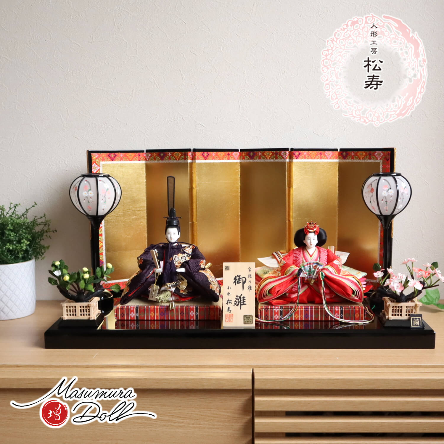 雛人形 残りわずか 最新作 小出松寿作 12番総刺繍 高級グレード 金駒 ラインストーン 十二単 頭師：市川伯英 柘植櫛 屏風六曲箔押本仕立 コードレス手描き雪洞 繭製桜橘 昼御座(ひのおまし)二畳台 国産黒塗り台 増村人形店 10001667