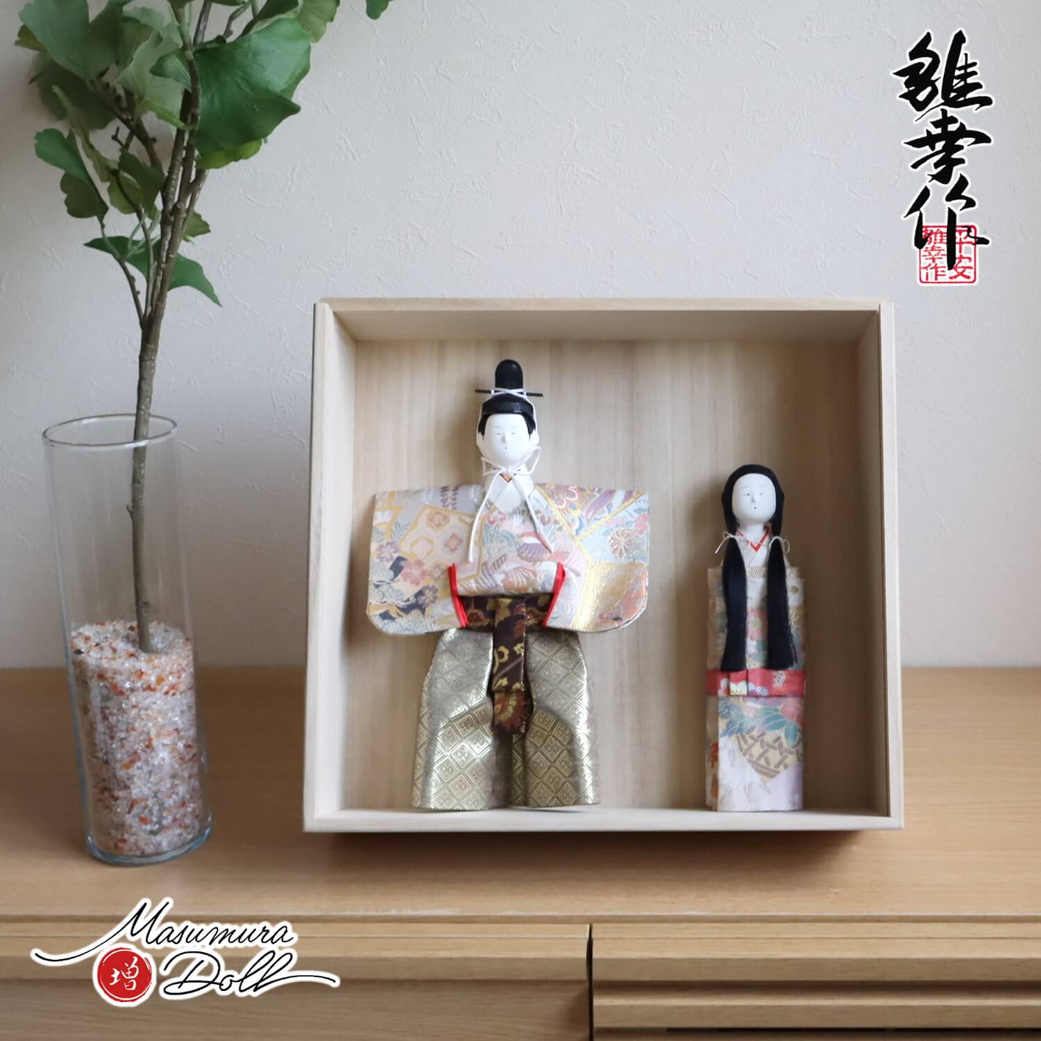 雛人形 コンパクト モダン ひな人形 おひなさま 平安雛幸 次郎左衛門雛 正絹西陣織帯地吉祥紋に鴛鴦桐箱 かわいい お雛様 雛 親王飾り 増村人形店 MMN1819