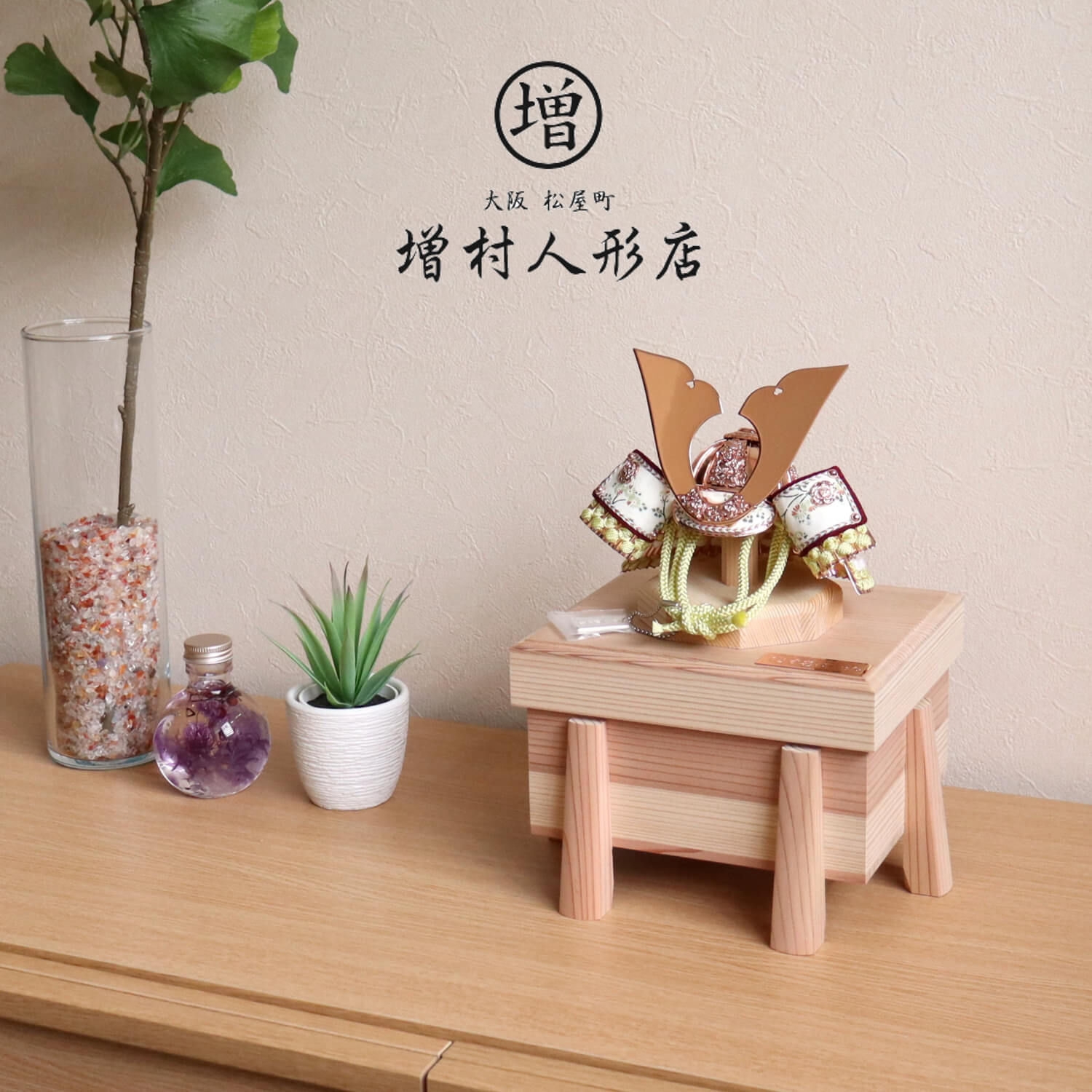 五月人形 京都・平安一水作 京8号 淡萌葱裾白糸縅 別誂真鍮兜 ピンクゴールド鍍金 国宝菊柄鹿本革 共吹き返し 杉製mix色唐櫃極上面取  京甲冑 5月人形 皐月人形 兜鎧飾り 鎧兜飾り 10000745