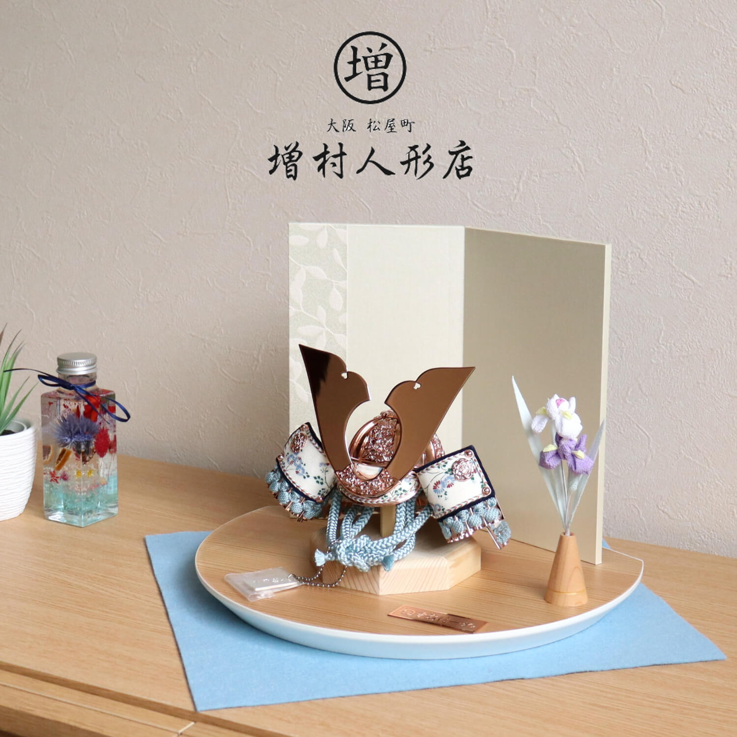 五月人形 京都・平安一水作 京8号 淡浅葱裾白糸縅 別誂真鍮兜 ピンクゴールド鍍金 国宝菊柄鹿本革 共吹き返し 杉ナチュラル台ホワイト屏風飾り ちりめんアヤメ飾り  5月人形 皐月人形 源 義経 兜鎧飾り 10000734