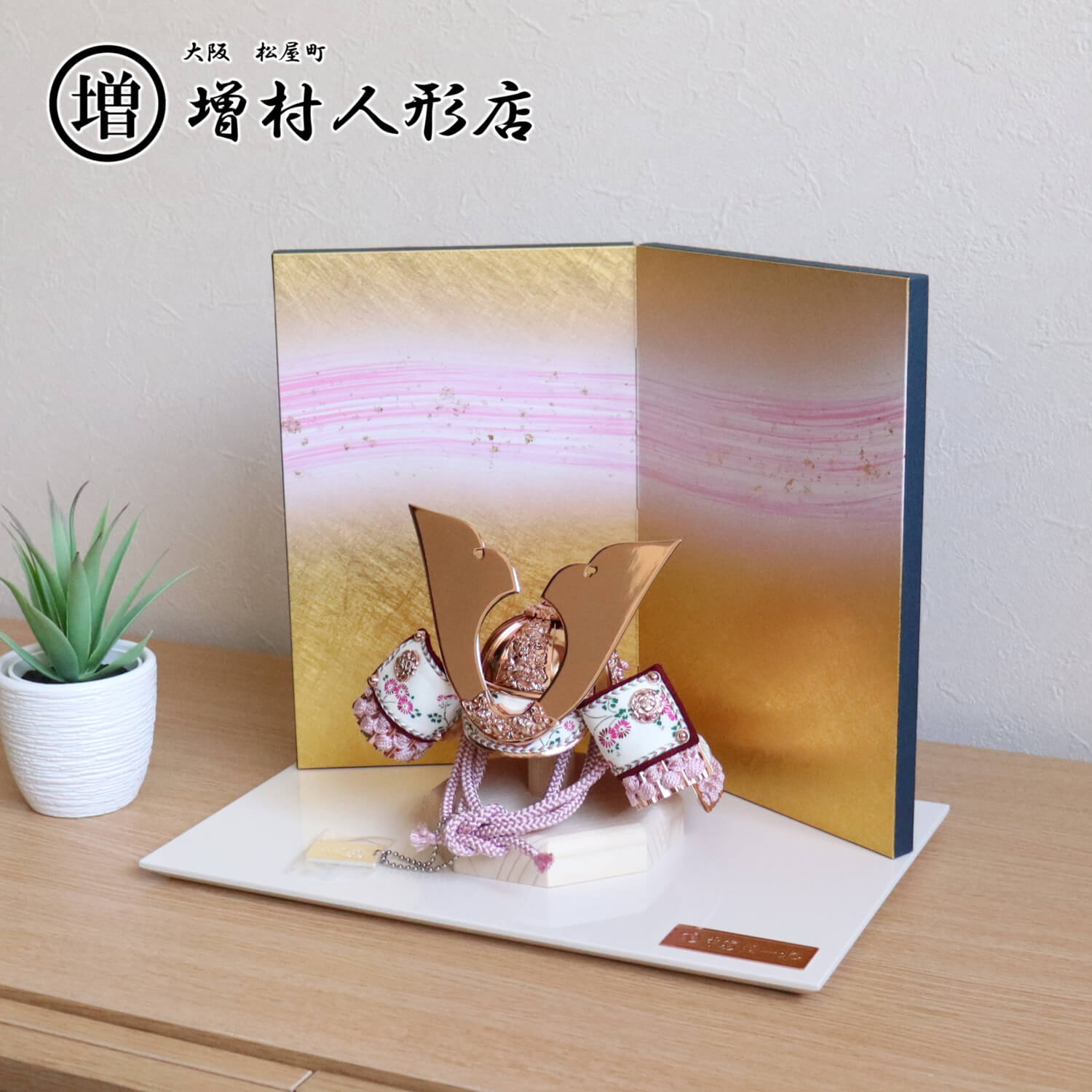 五月人形 京都・平安一水作 京8号 淡紫裾白糸縅 別誂真鍮兜 ピンクゴールド鍍金 国宝菊柄鹿本革 共吹き返し 京製屏風本仕立湧光ピンク アイボリー台  5月人形 源 義経 シンプル スタイリッシュ おしゃれ 10000729