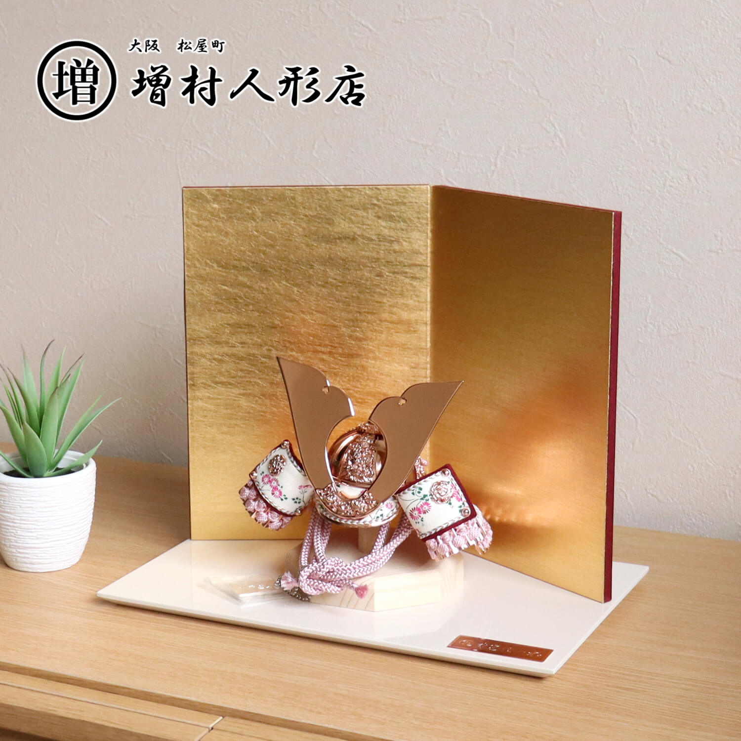 五月人形 京都・平安一水作 京8号 淡紫裾白糸縅 別誂真鍮兜 ピンクゴールド鍍金 国宝菊柄鹿本革 共吹き返し 屏風済美箔 アイボリー台  5月人形 皐月人形 源 義経 兜鎧飾り 鎧兜飾り 10000726