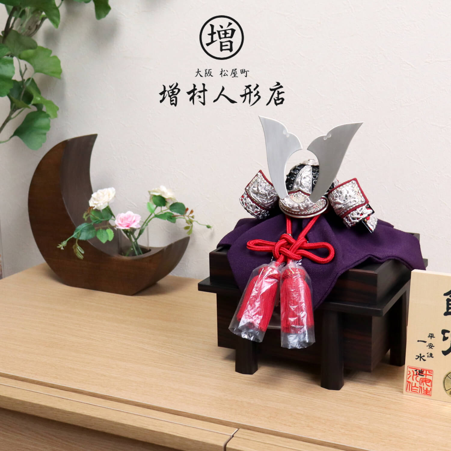 京都・平安一水作 京8号 赤糸(茜糸)極上総裏竹雀兜飾り(竹に雀金物兜)白銀金物 黒小札共吹返し 国産黒檀無垢唐櫃 五月人形 白銀 京甲冑 5月人形 皐月人形 コンパクト 奈良春日大社所蔵 竹雀之兜 国宝 模写 竹雀 増村人形店 10000876