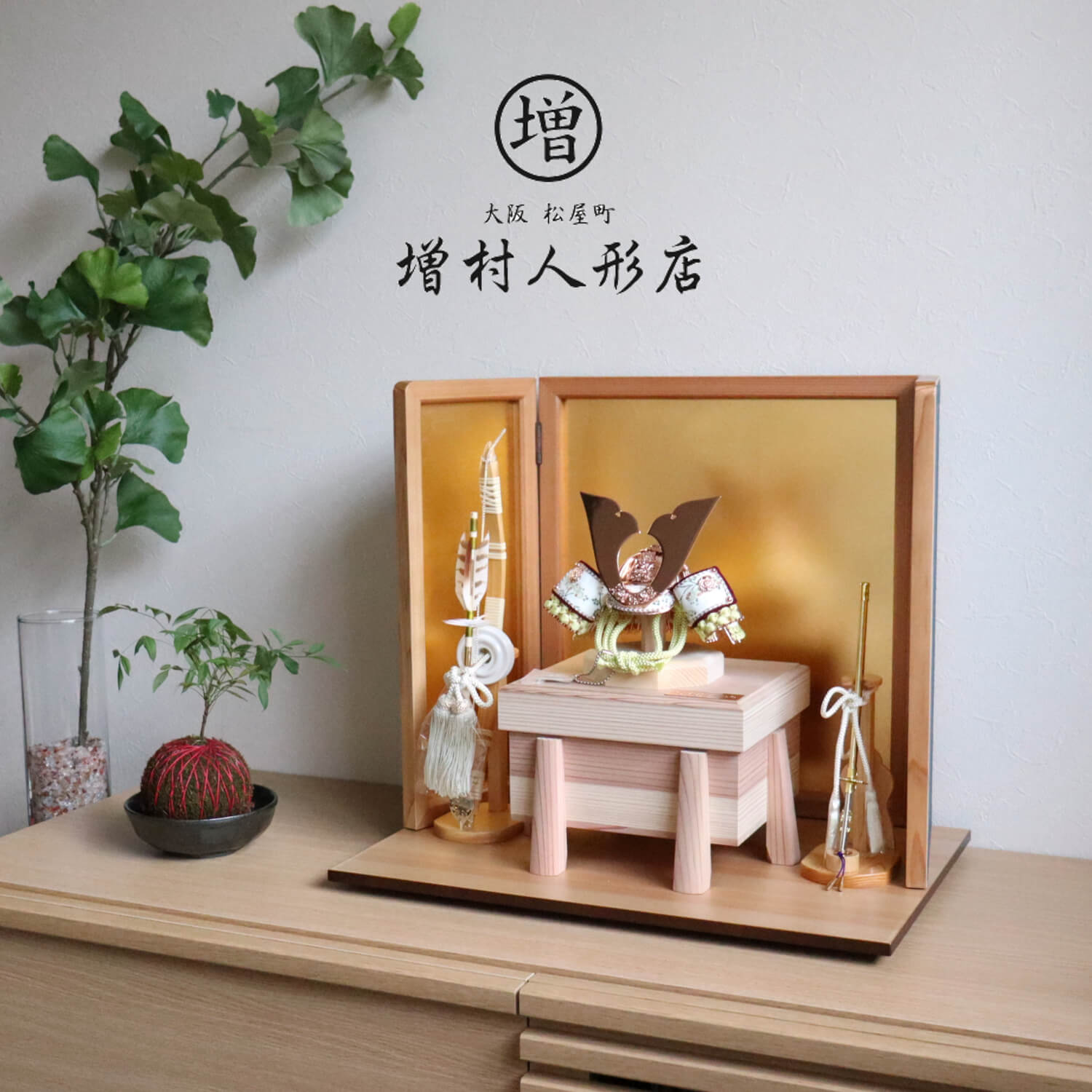 京都・平安一水作 京8号 淡萌葱裾白糸縅 別誂真鍮兜 ピンクゴールド鍍金 国宝菊柄鹿本革 共吹き返し 杉製mix色唐櫃極上面取 杉ナチュラル箔押屏風 ヒノキ製本藤巻弓太刀付 五月人形 京甲冑 5月人形 兜鎧飾り 10000826