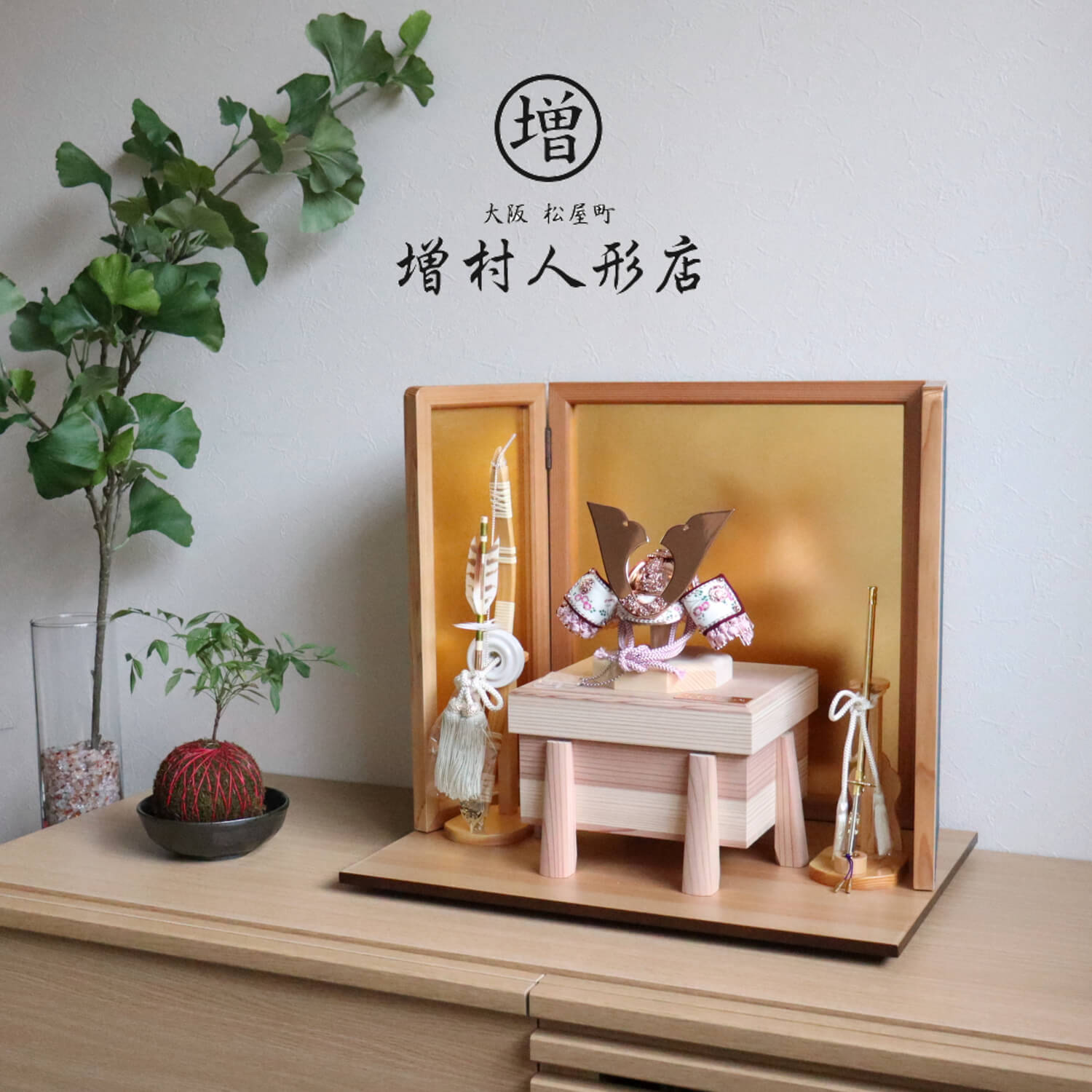 京都・平安一水作 京8号 淡紫裾白糸縅 別誂真鍮兜 ピンクゴールド鍍金 国宝菊柄鹿本革 共吹き返し 杉製mix色唐櫃極上面取 杉ナチュラル箔押屏風 ヒノキ製本藤巻弓太刀付 五月人形 京甲冑 5月人形 兜鎧飾り 10000827