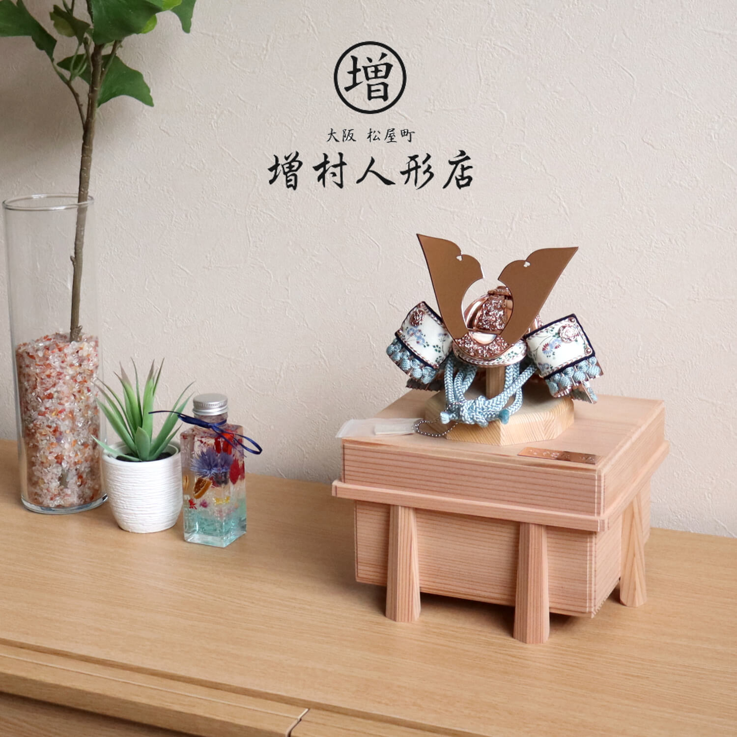 五月人形 京都・平安一水作 京8号 淡浅葱裾白糸縅 別誂真鍮兜 ピンクゴールド鍍金 国宝菊柄鹿本革 共吹き返し 国産杉唐櫃  京甲冑 5月人形 皐月人形 兜鎧飾り 鎧兜飾り 10000737