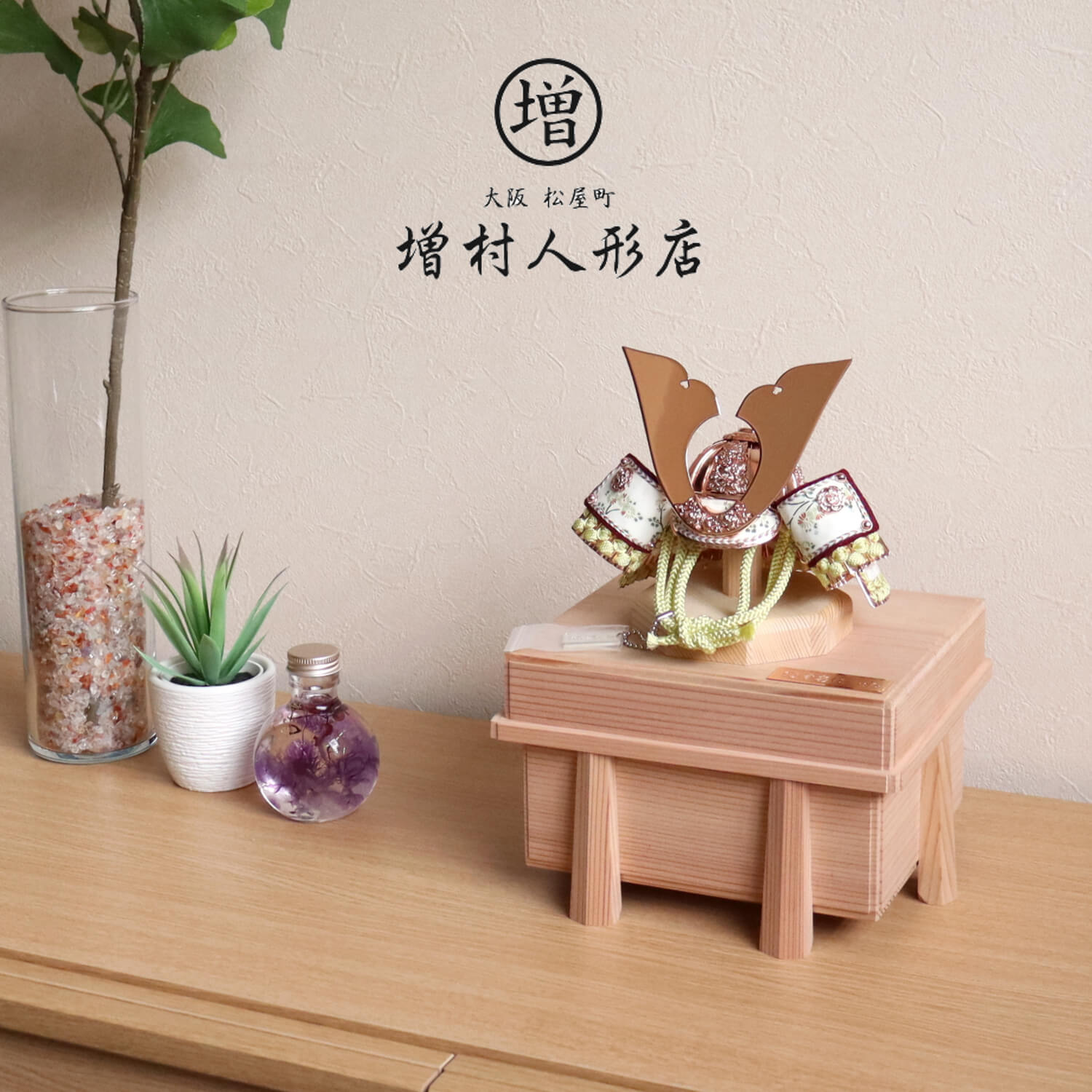 五月人形 京都・平安一水作 京8号 淡萌葱裾白糸縅 別誂真鍮兜 ピンクゴールド鍍金 国宝菊柄鹿本革 共吹き返し 国産杉唐櫃  京甲冑 5月人形 皐月人形 兜鎧飾り 鎧兜飾り 10000742