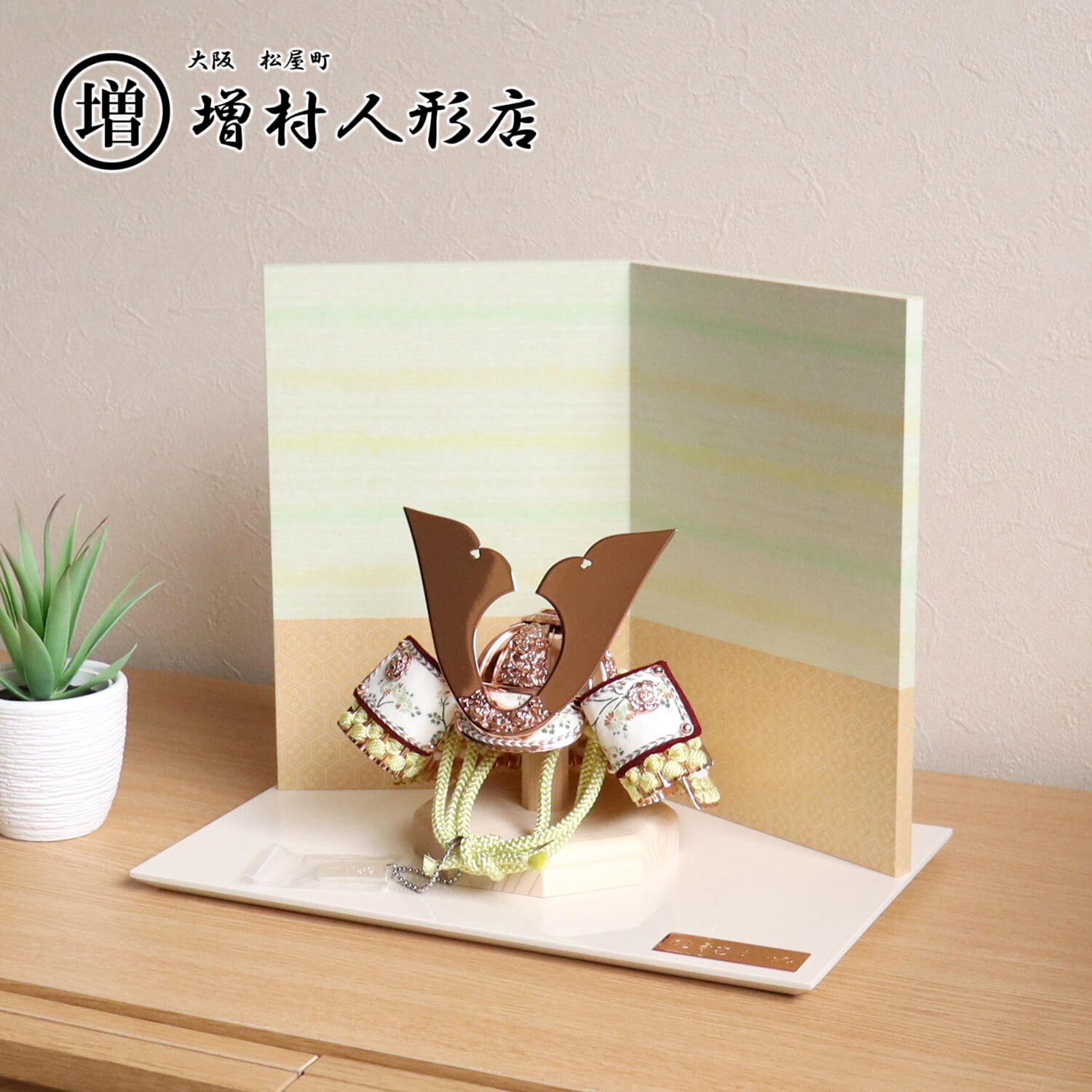 五月人形 京都・平安一水作 京8号 淡萌葱裾白糸縅 別誂真鍮兜 ピンクゴールド鍍金 国宝菊柄鹿本革 共吹き返し 亀甲紋様腰張り屏風 平台  5月人形 皐月人形 源 義経 兜鎧飾り 鎧兜飾り 10000732