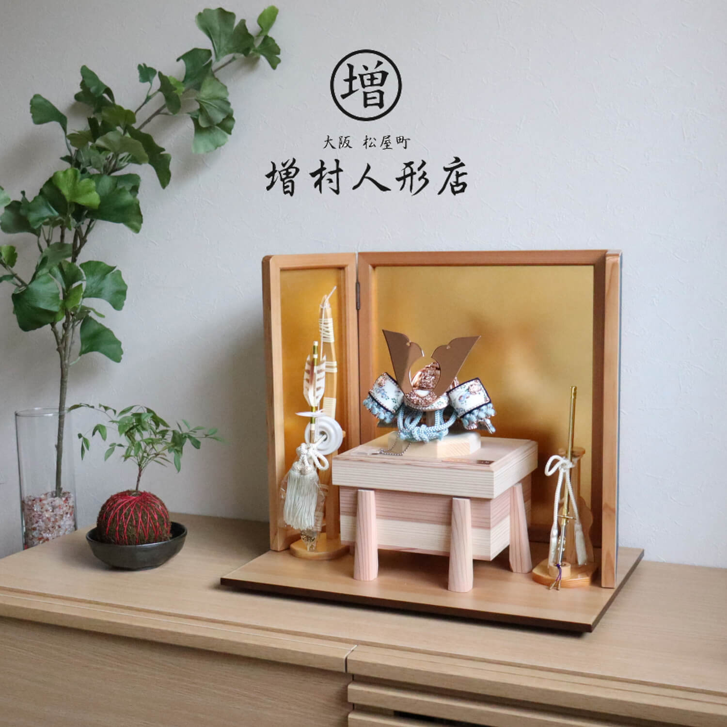 京都・平安一水作 京8号 淡浅葱裾白糸縅 別誂真鍮兜 ピンクゴールド鍍金 国宝菊柄鹿本革 共吹き返し 杉製mix色唐櫃極上面取 杉ナチュラル箔押屏風 ヒノキ製本藤巻弓太刀付 五月人形 京甲冑 5月人形 兜鎧飾り 10000825