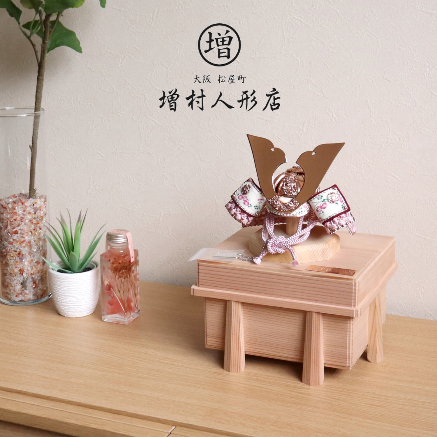 五月人形 京都・平安一水作 京8号 淡紫裾白糸縅 別誂真鍮兜 ピンクゴールド鍍金 国宝菊柄鹿本革 共吹き返し 国産杉唐櫃  京甲冑 5月人形 皐月人形 兜鎧飾り 鎧兜飾り 10000741