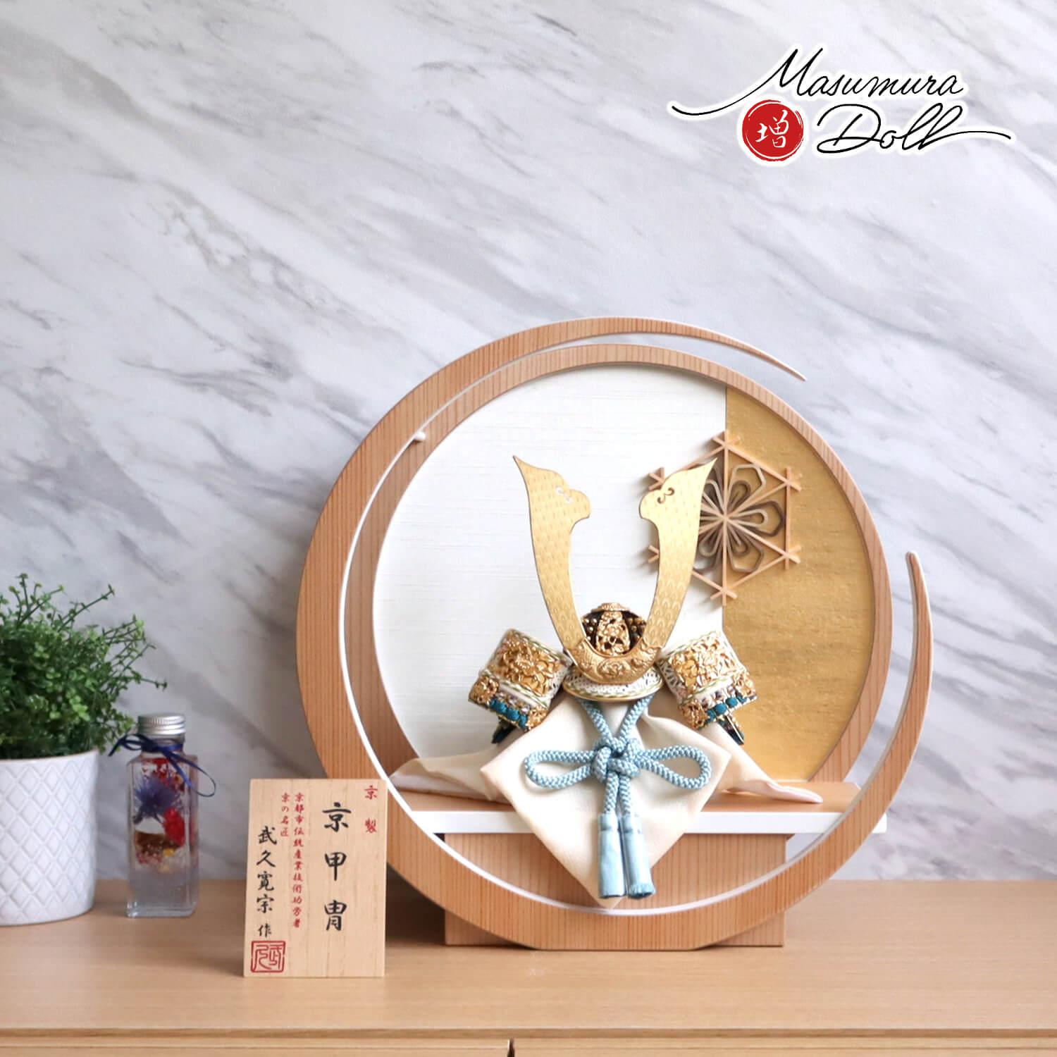 五月人形  伝統工芸士・京都 武久 寛宗作 正絹淡浅黄色 本金箔押金小札兜 月 -tsuki- 大川組子(伝統的工芸品) 桜柄 日本製円形ナチュラル杉 浅黄 増村人形店 浅葱 10001576