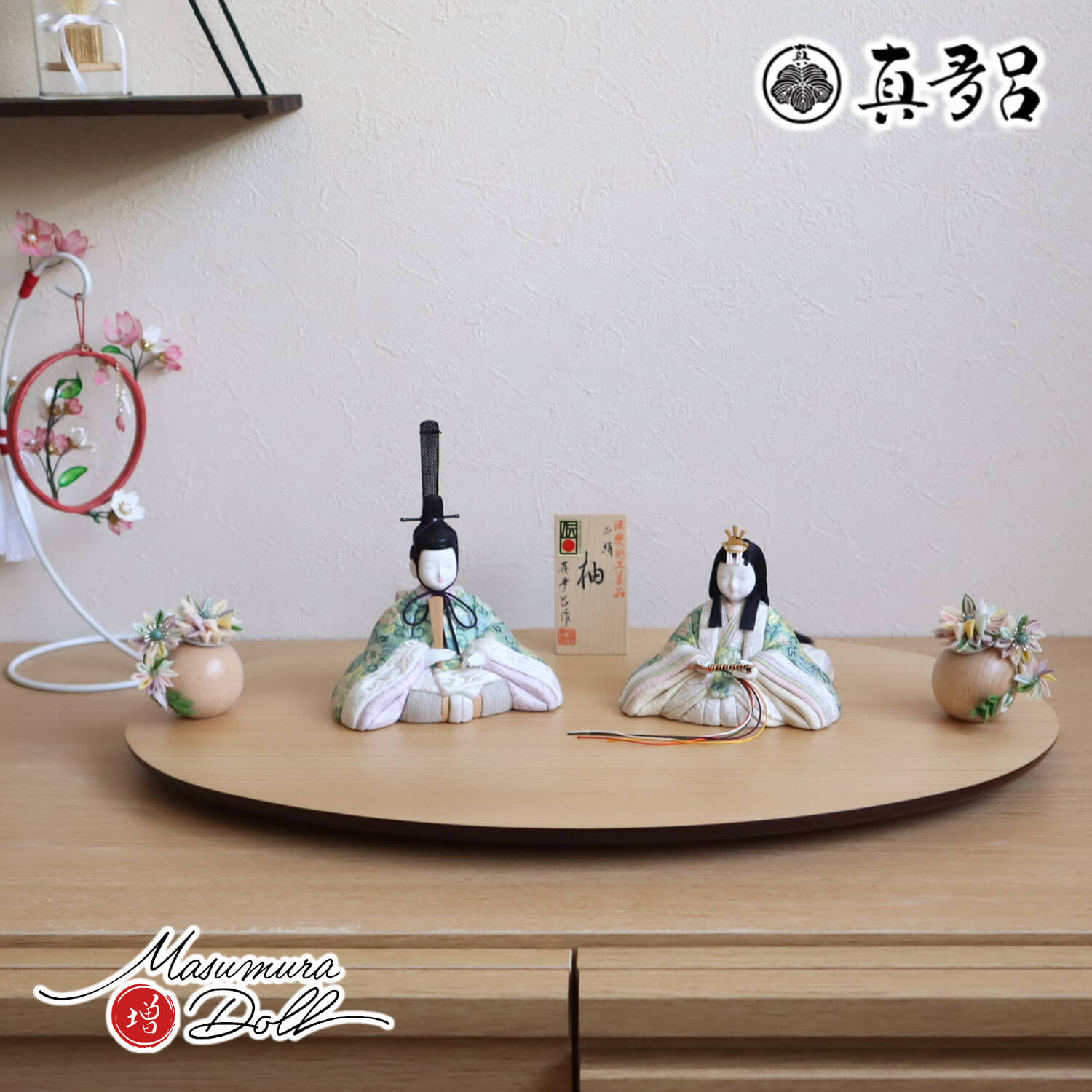 雛人形 新作伝統的工芸品 三世・金林真多呂作 『柚雛』正絹つまみ細工花飾り ナチュラル杉製楕円台 増村人形店 10001854