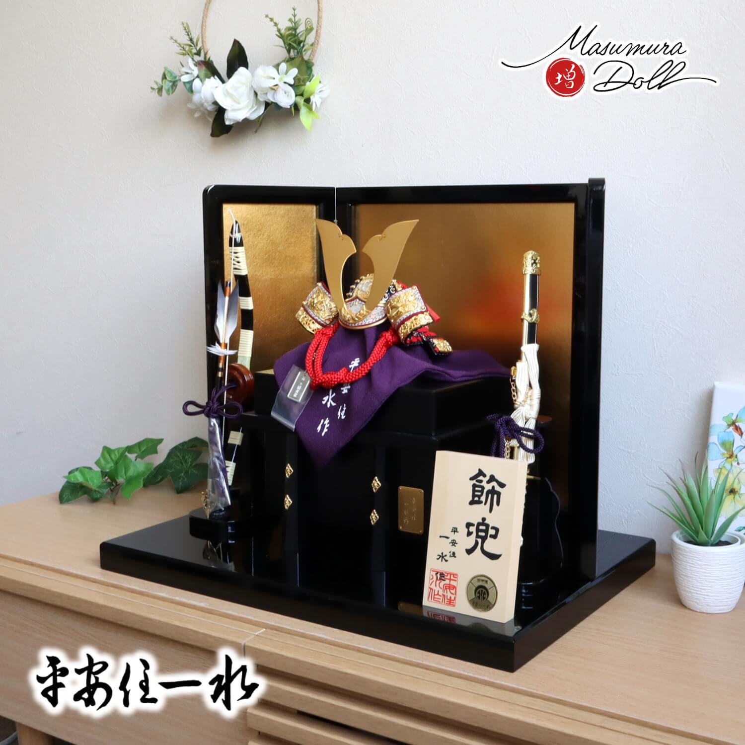 京都・平安住一水作 京8号 国宝 超極上竹雀 オリジナル金銀鍍金分け仕様 赤糸縅 本漆塗黒小札共吹き返し兜 兜鉢本漆仕様 京製唐櫃 国産黒塗枠箔押屏風  本藤巻弓太刀飾 増村人形店 10002285