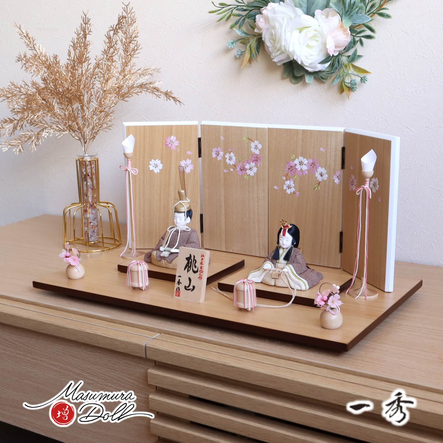 雛人形 新作 木村一秀作 桃山雛(ブラウンドット) ナチュラル木目四曲 手描桜 木製燭台 ナチュラル丸玉桜 木製貝桶 ナチュラル杉製飾台 増村人形店 10002209